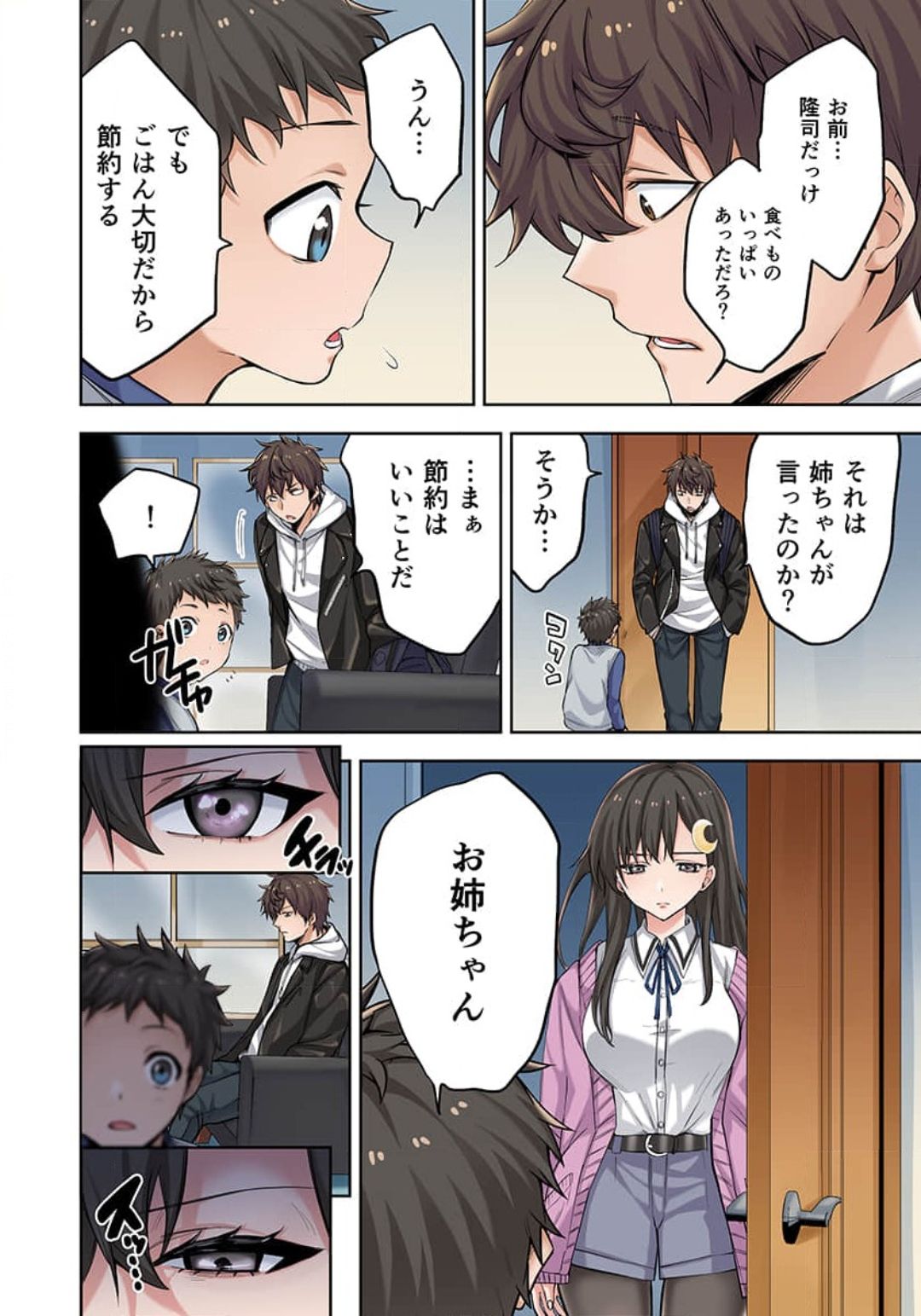 [裏地ろくろ×増田ちひろ] ゾンビのあふれた世界で俺だけが襲われない_01～07