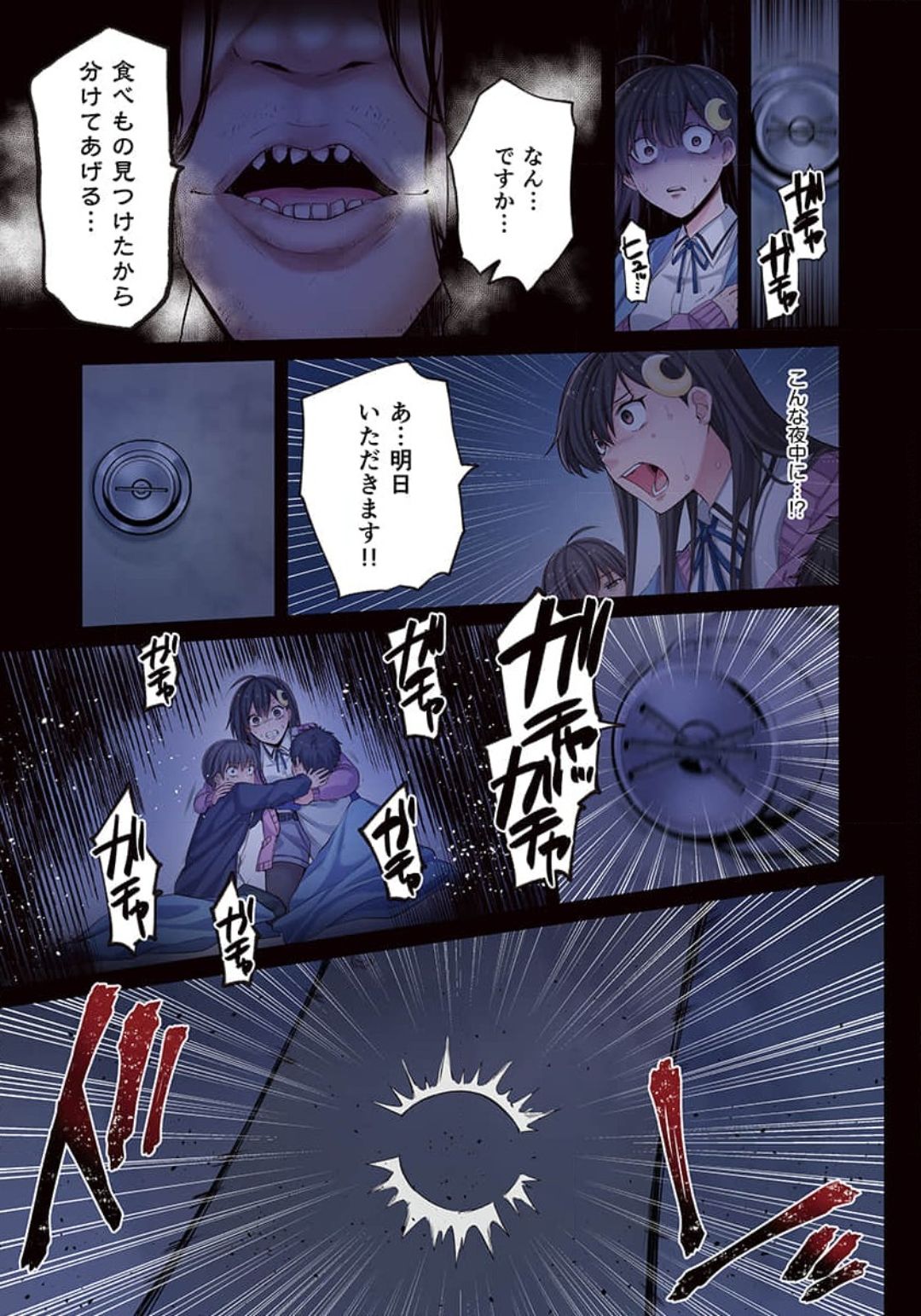 [裏地ろくろ×増田ちひろ] ゾンビのあふれた世界で俺だけが襲われない_01～07