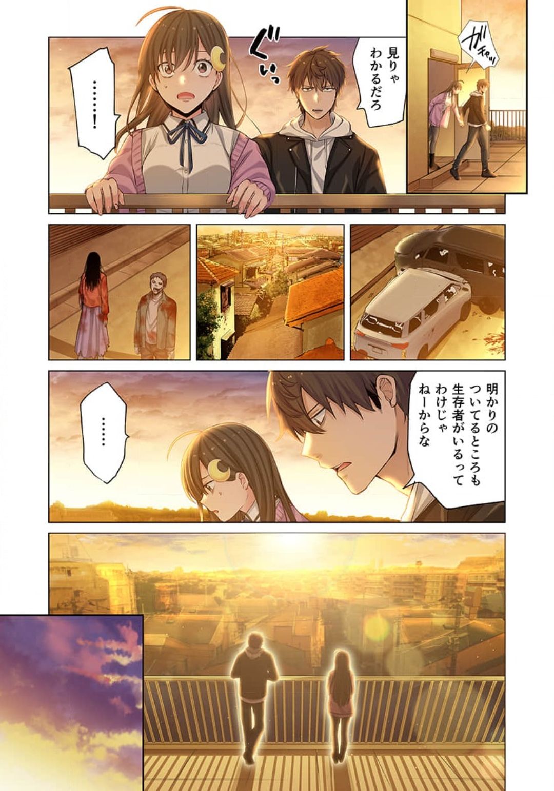 [裏地ろくろ×増田ちひろ] ゾンビのあふれた世界で俺だけが襲われない_01～07