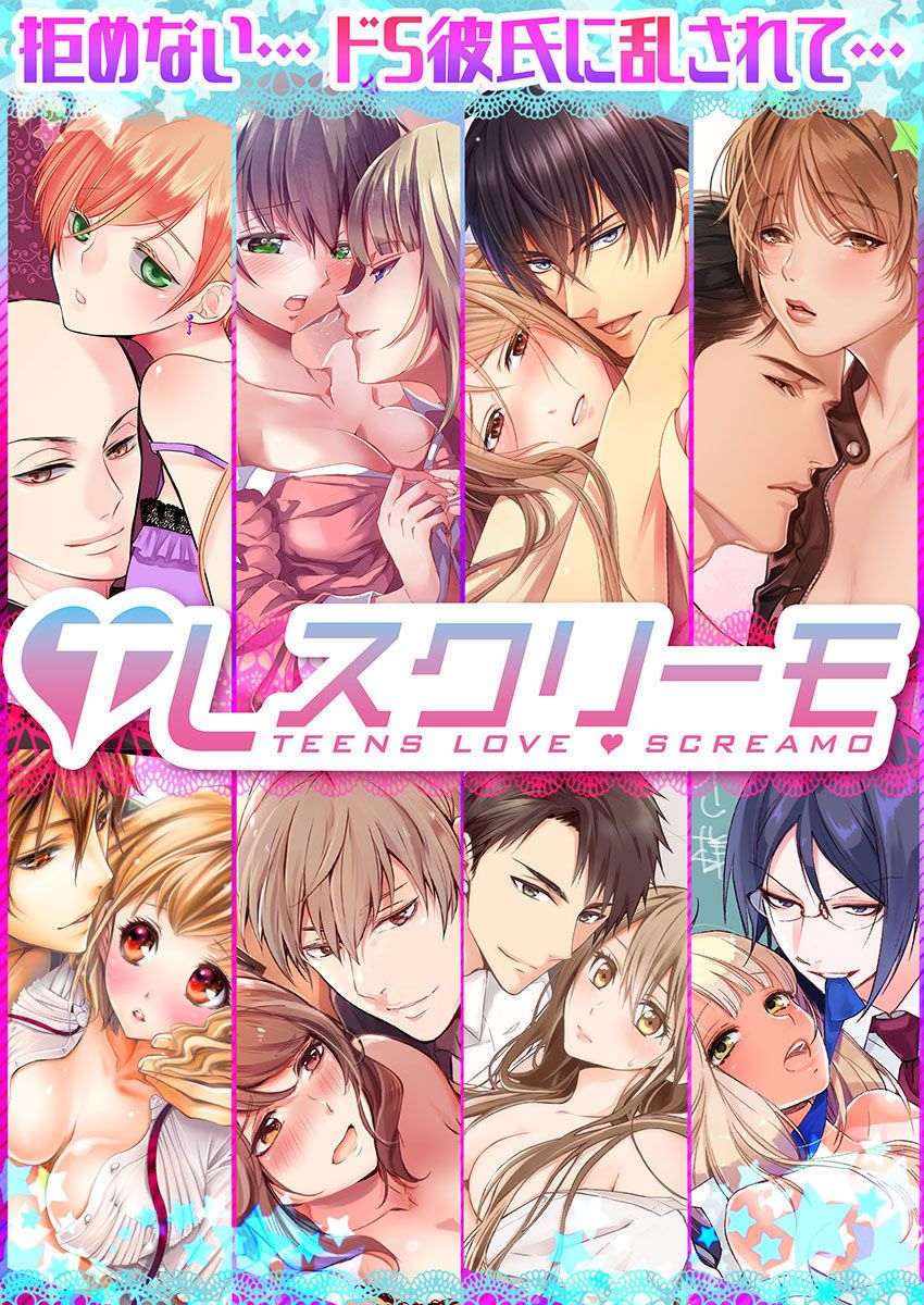 [ハナマルオ] スカートの中はケダモノでした。 第25話 [中国翻訳]