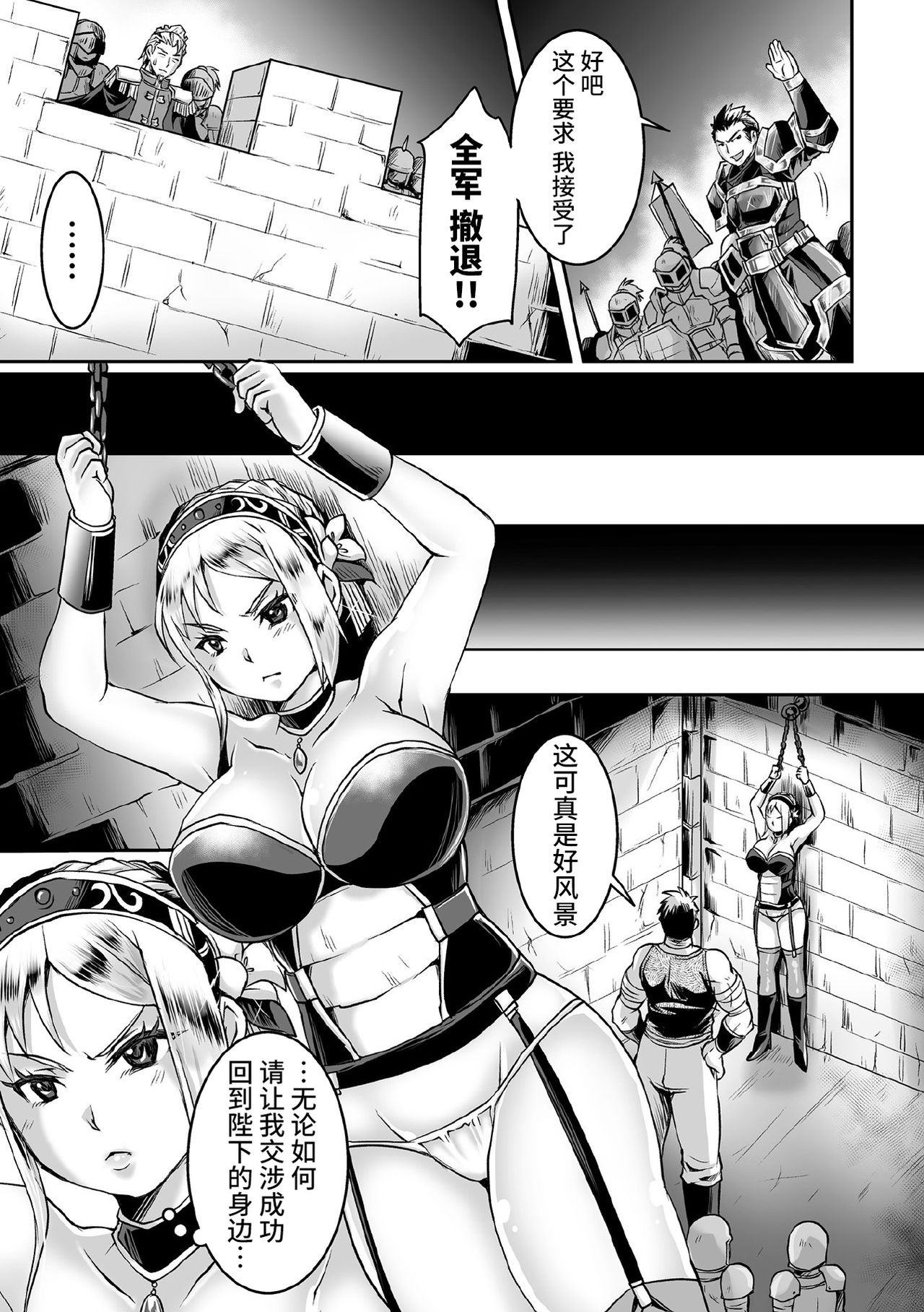 [結城とむ] 裏切りの女騎士アリア (くっ殺ヒロインズ Vol.11) [中国翻訳] [DL版]