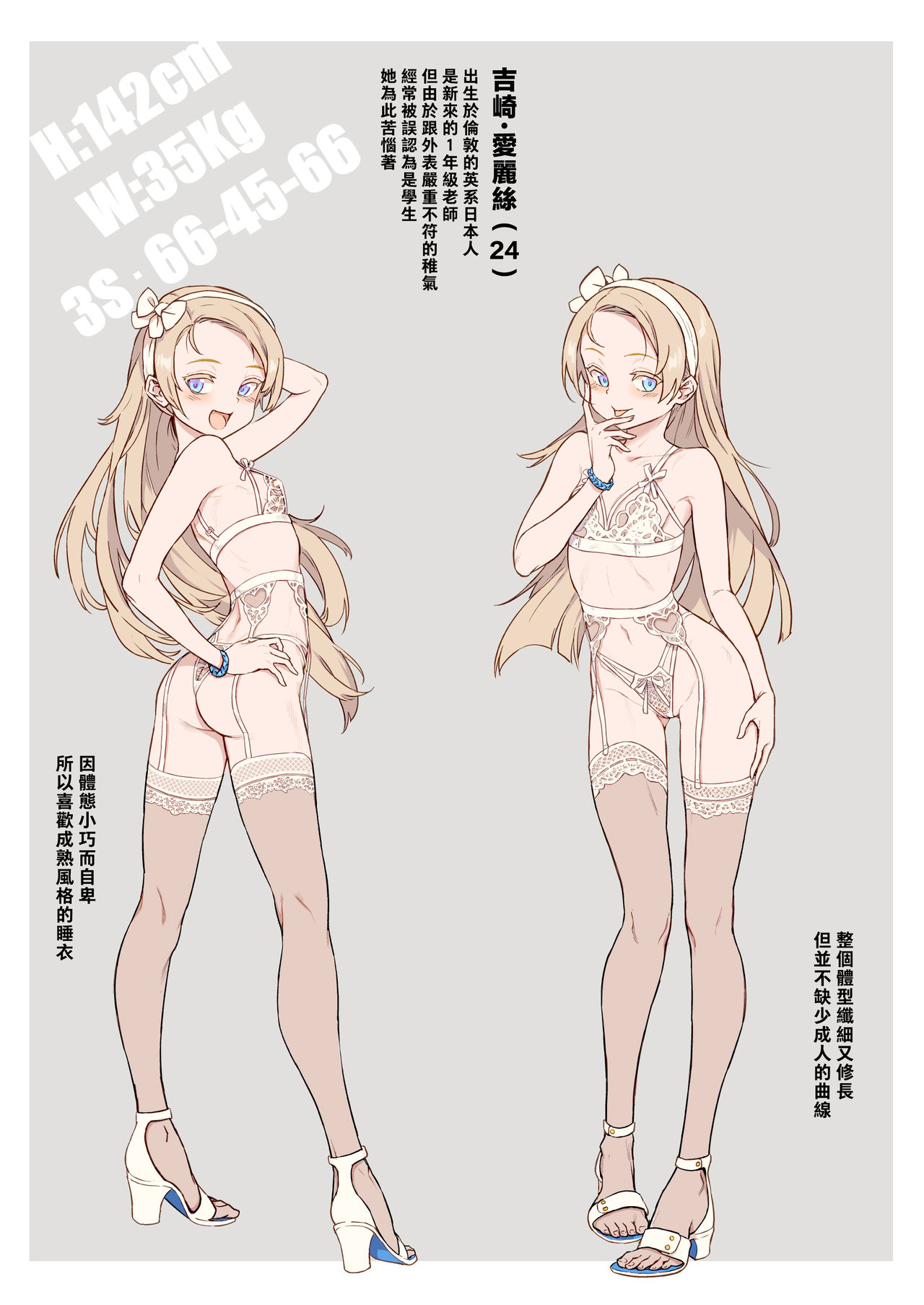 [ジャイロウ] 新人教師藤原さんの怪しい教員日記 ～二時限目、何か可笑しい身体測定～ (コミックミルフ 2021年10月号 Vol.62) [中国翻訳] [DL版]