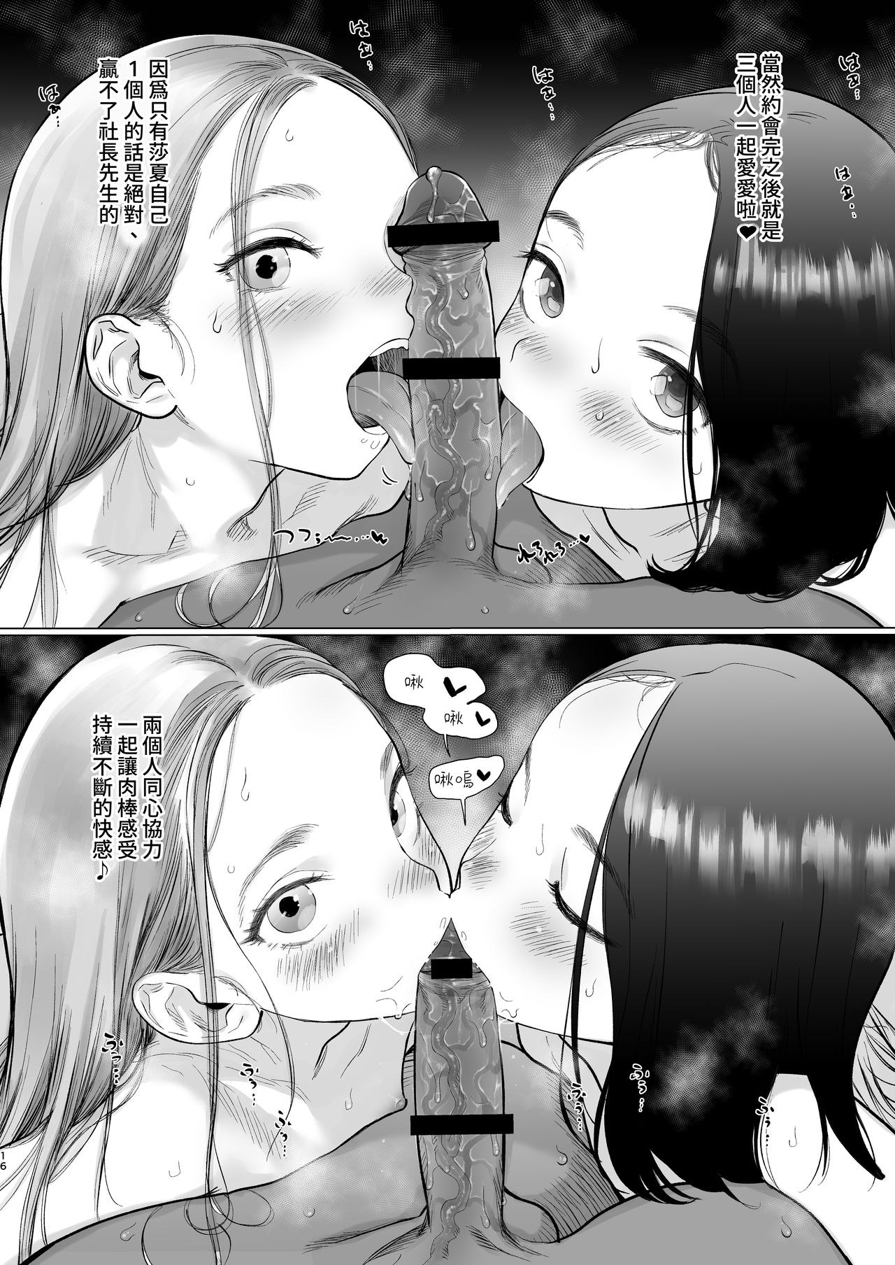 [臨終サーカス (はぐはぐ)] サーシャちゃんのYooTube配信。お気に入りセックスフレンド紹介 2 (第二位シャチョーさん編) [中国翻訳]