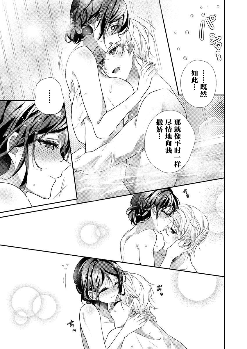 [ハナマルオ] スカートの中はケダモノでした。 第33話 [中国翻訳]