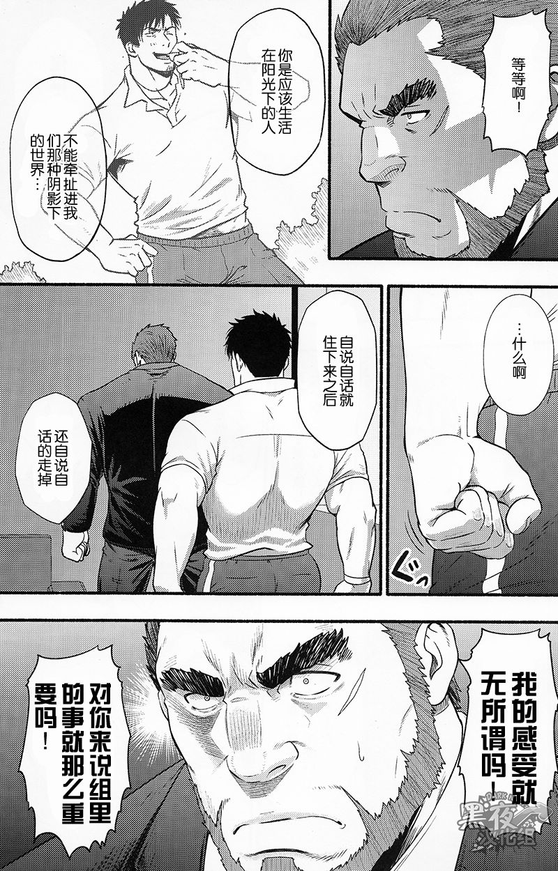 (C96) [RYCANTHROPY (水樹凱)] 番犬にご注意! [中国翻訳]