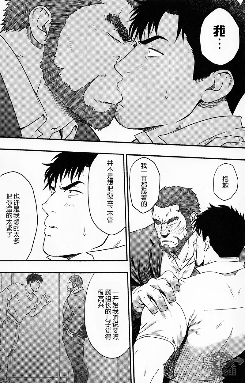 (C96) [RYCANTHROPY (水樹凱)] 番犬にご注意! [中国翻訳]