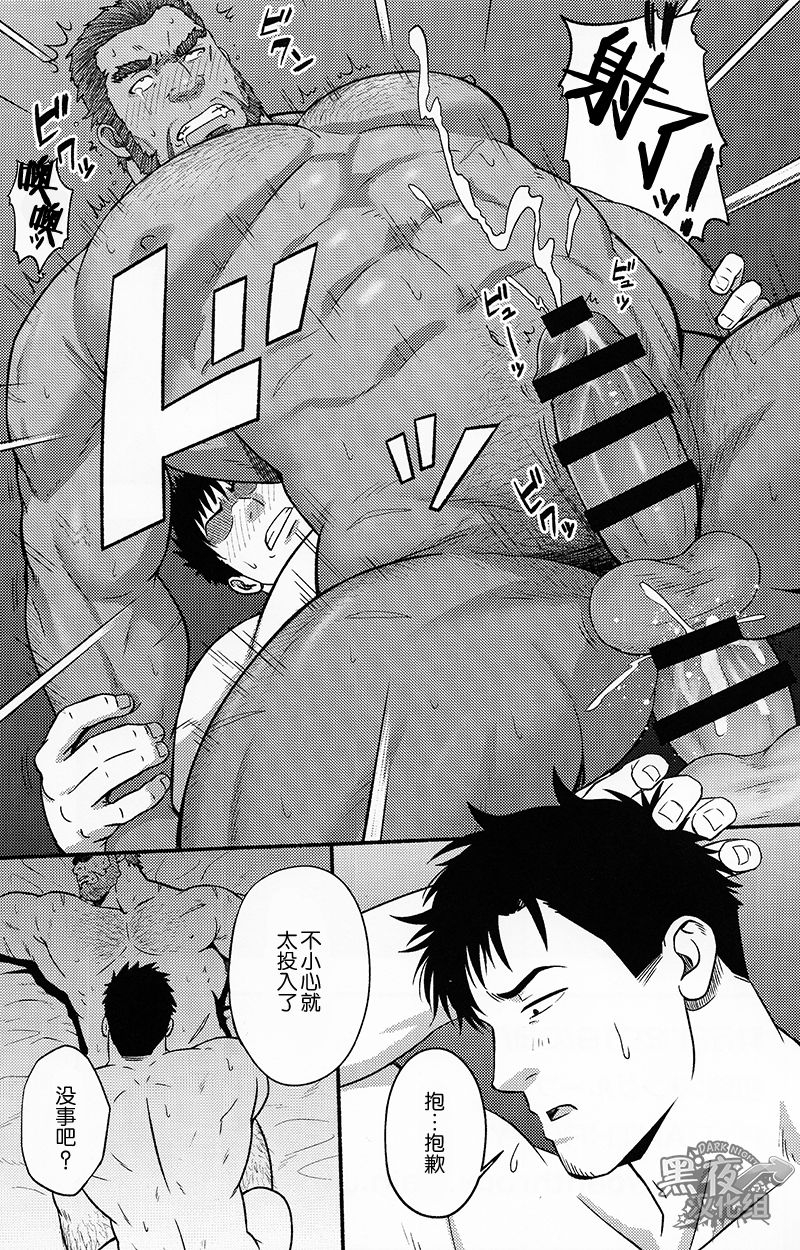 (C96) [RYCANTHROPY (水樹凱)] 番犬にご注意! [中国翻訳]