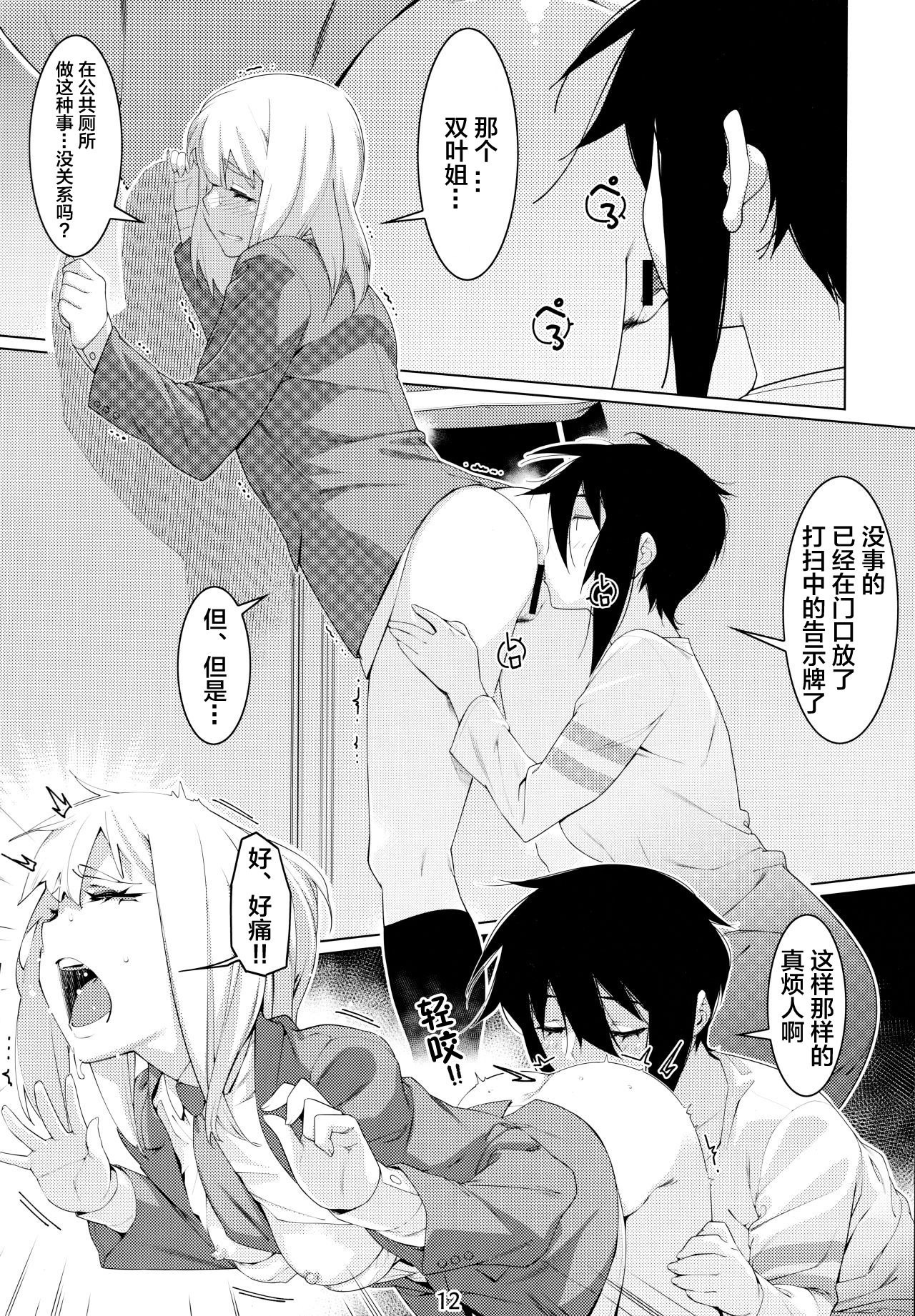 [大人のおもちや (広川)] 大人のおもちや16 [中国翻訳]