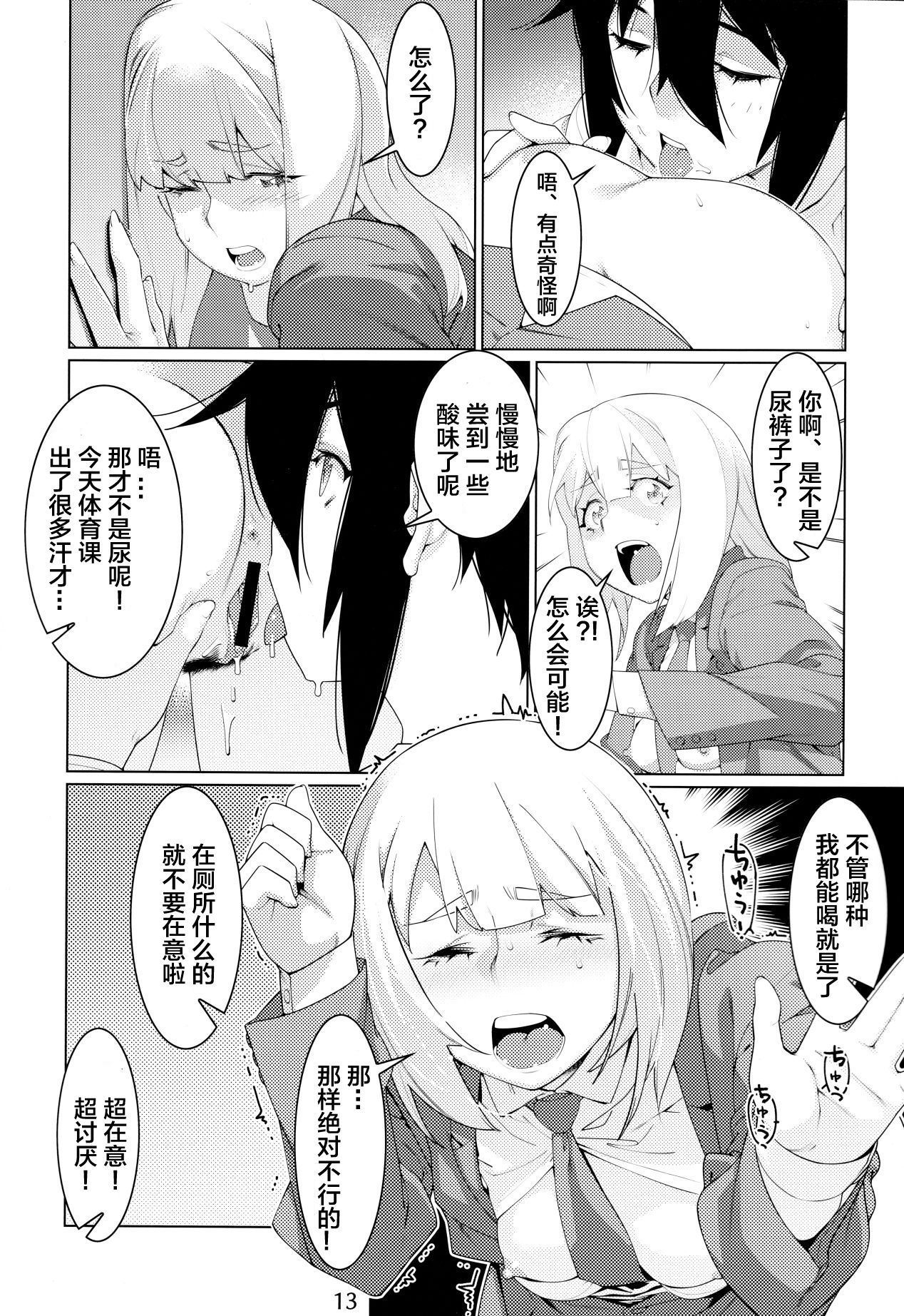 [大人のおもちや (広川)] 大人のおもちや16 [中国翻訳]