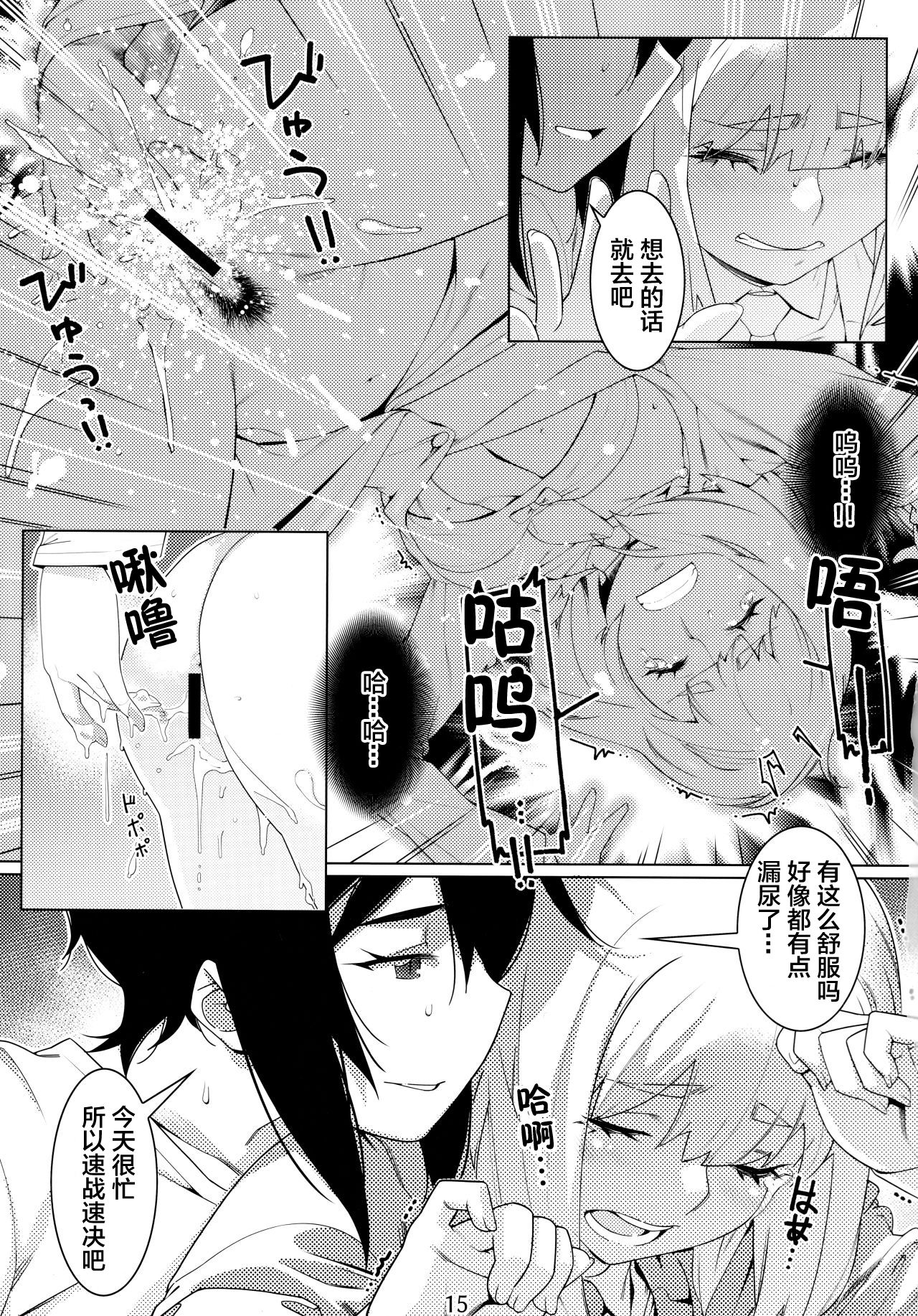 [大人のおもちや (広川)] 大人のおもちや16 [中国翻訳]