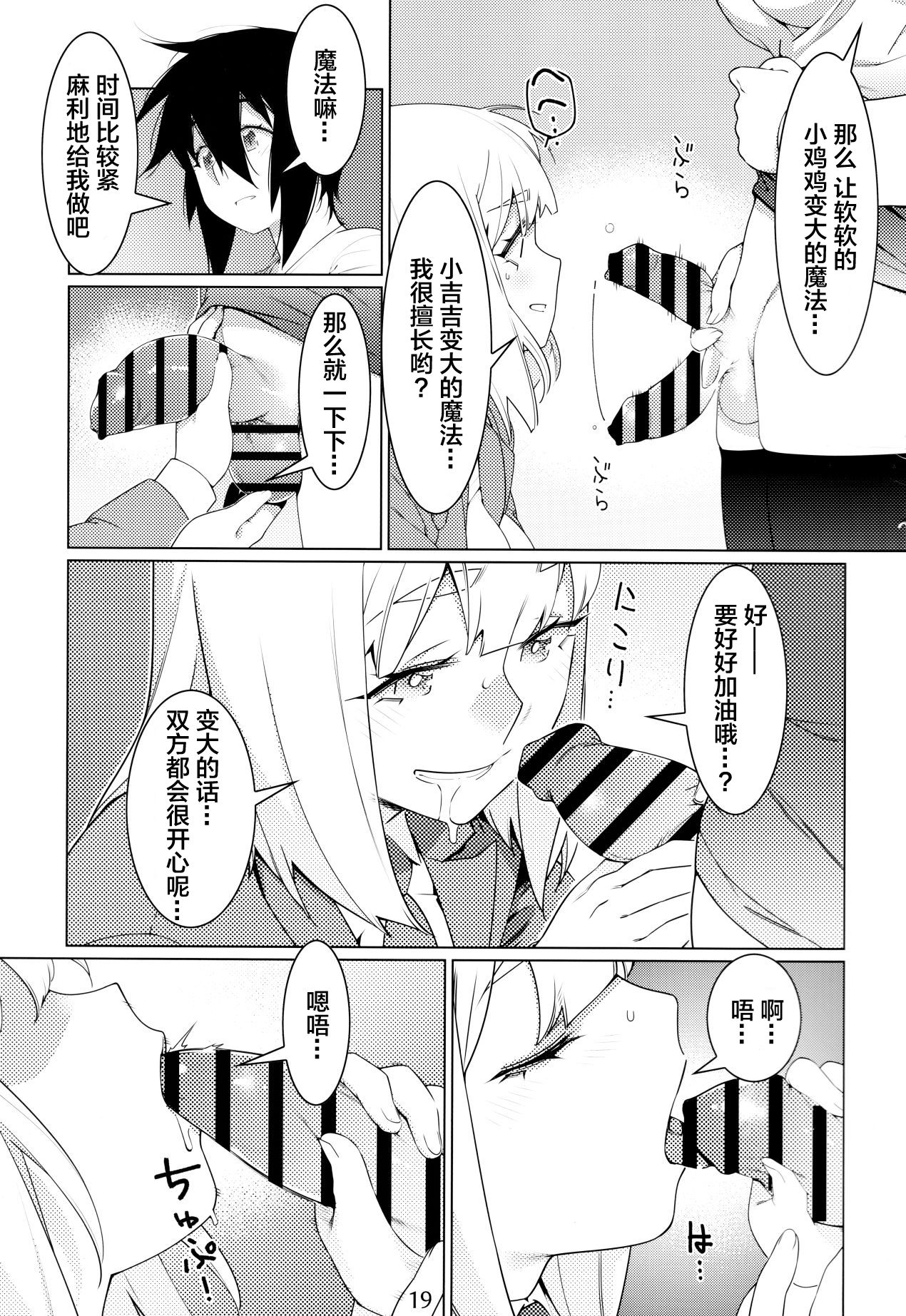 [大人のおもちや (広川)] 大人のおもちや16 [中国翻訳]