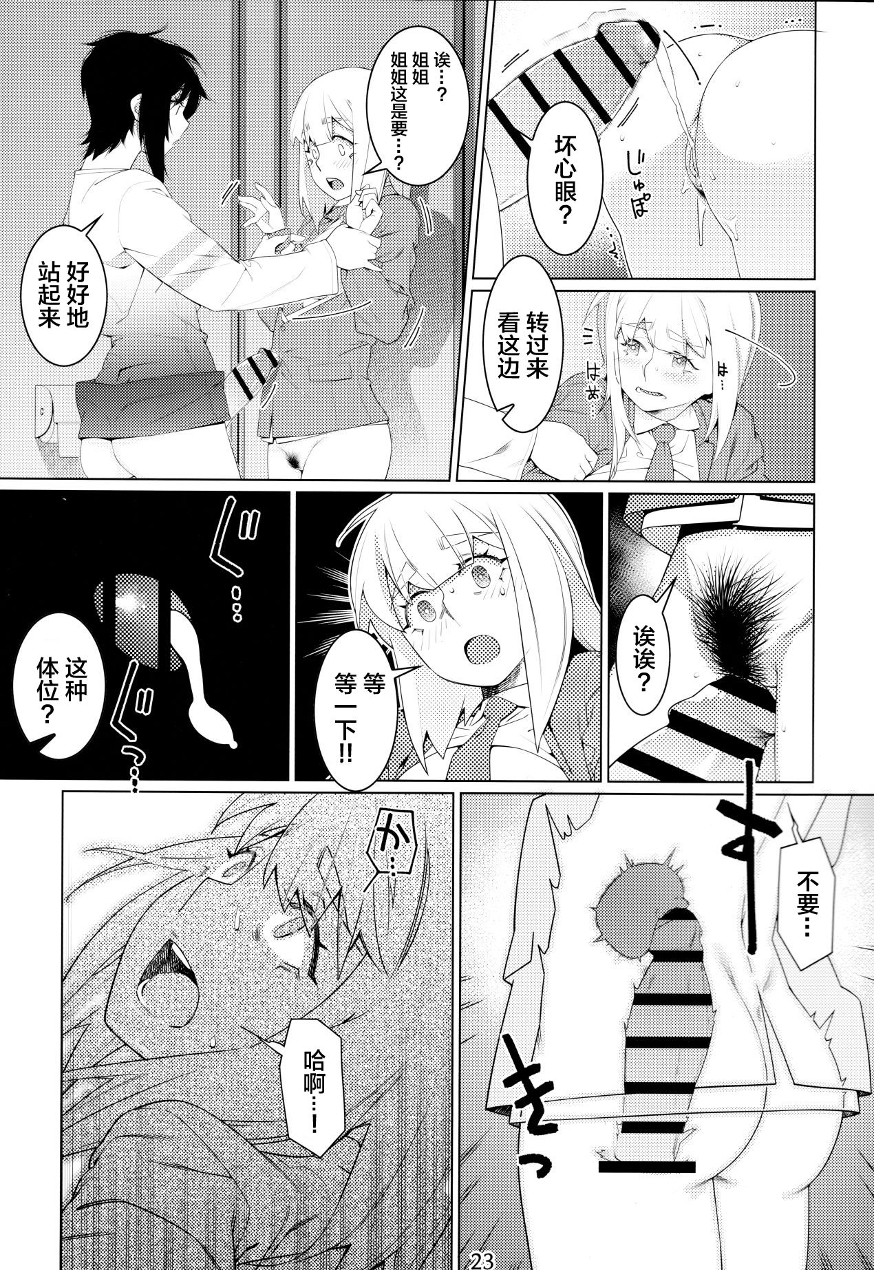 [大人のおもちや (広川)] 大人のおもちや16 [中国翻訳]