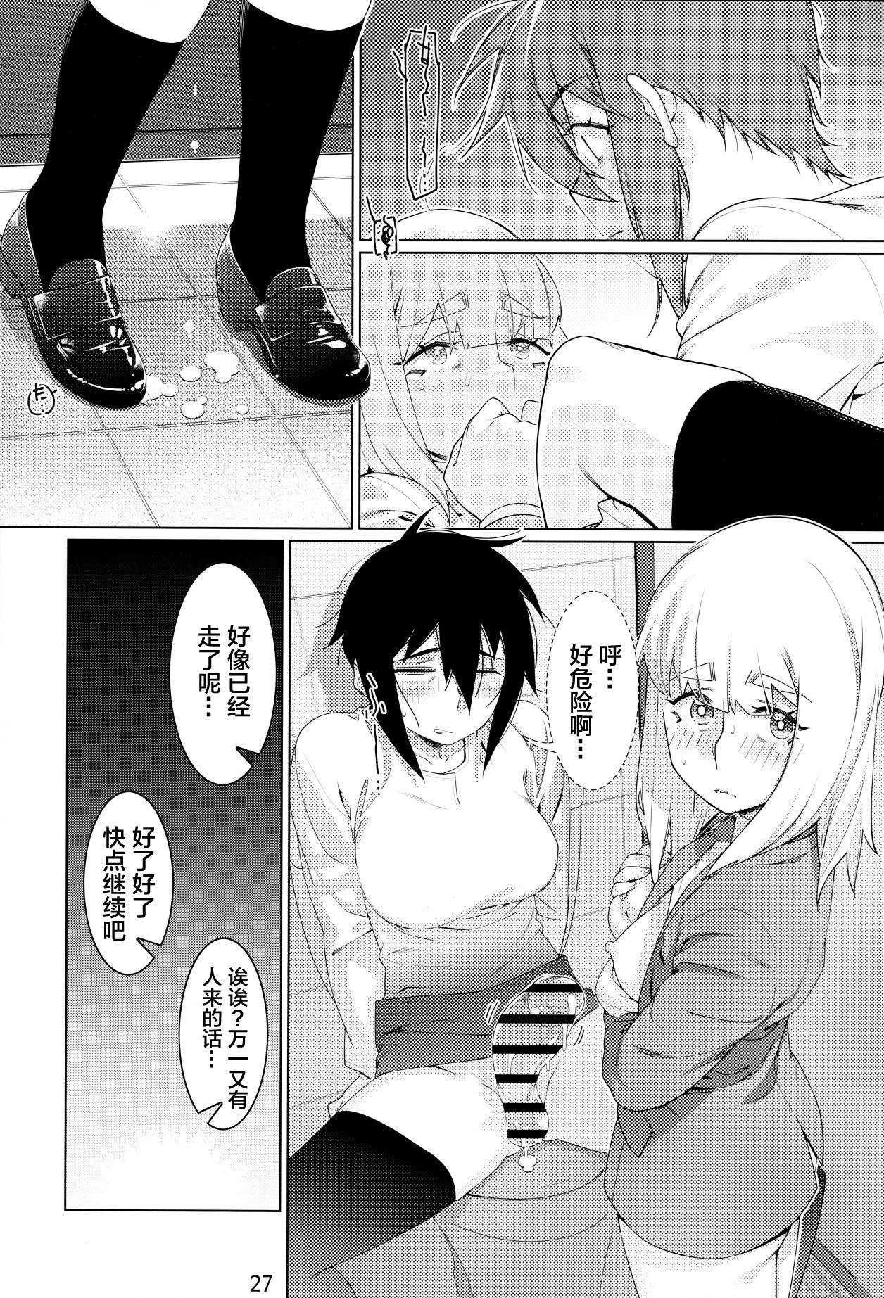 [大人のおもちや (広川)] 大人のおもちや16 [中国翻訳]