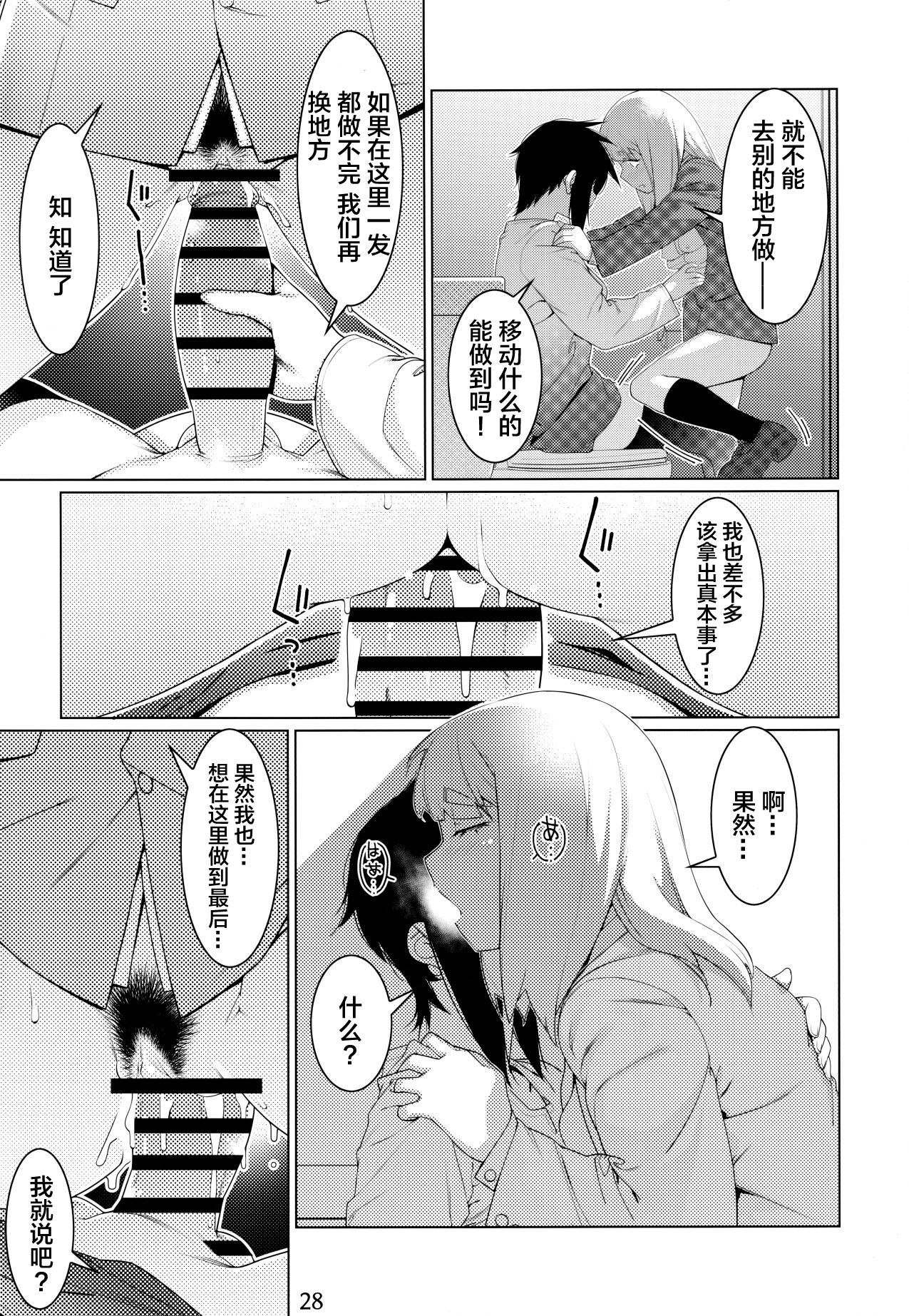 [大人のおもちや (広川)] 大人のおもちや16 [中国翻訳]