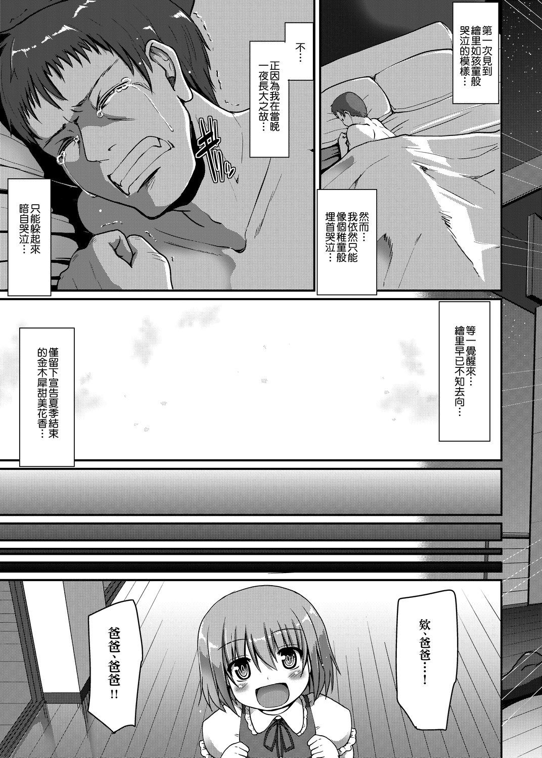 [荒岸来歩] メイドの×××はアナタのために 女僕的XXX全奉獻給您 [中国翻訳] [DL版]