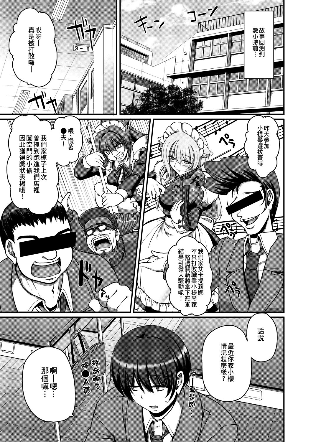 [荒岸来歩] メイドの×××はアナタのために 女僕的XXX全奉獻給您 [中国翻訳] [DL版]