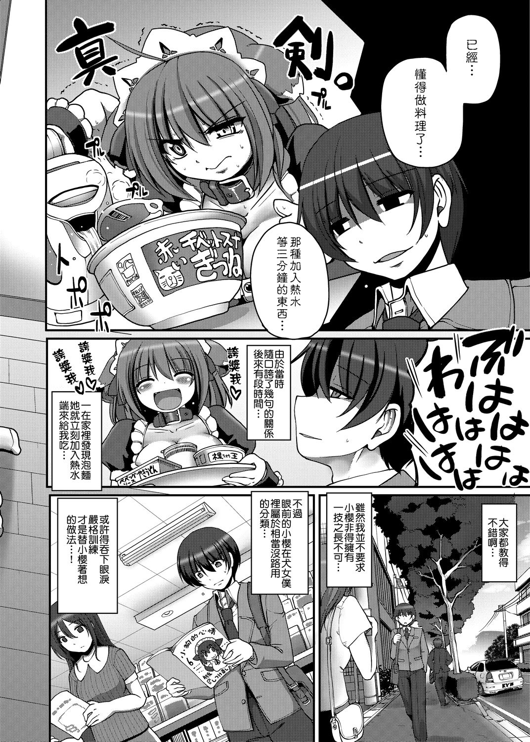 [荒岸来歩] メイドの×××はアナタのために 女僕的XXX全奉獻給您 [中国翻訳] [DL版]