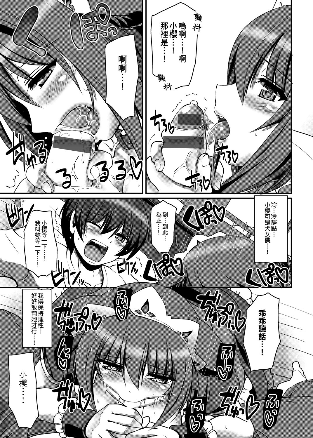 [荒岸来歩] メイドの×××はアナタのために 女僕的XXX全奉獻給您 [中国翻訳] [DL版]