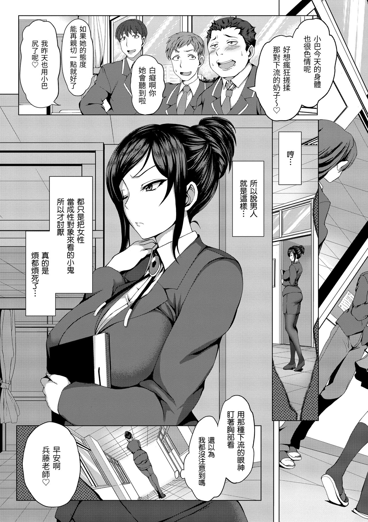 [愛上陸] 夢見ル乙女 [中国翻訳] [DL版]