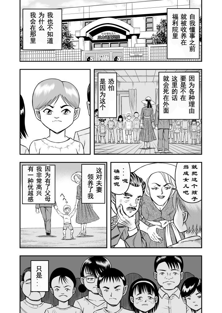 (同人誌) [原胡来のマンガ部屋 (原胡来)] OwnWill ボクがアタシになったとき #7 Livin' Lovin' Doll (有条色狼汉化)