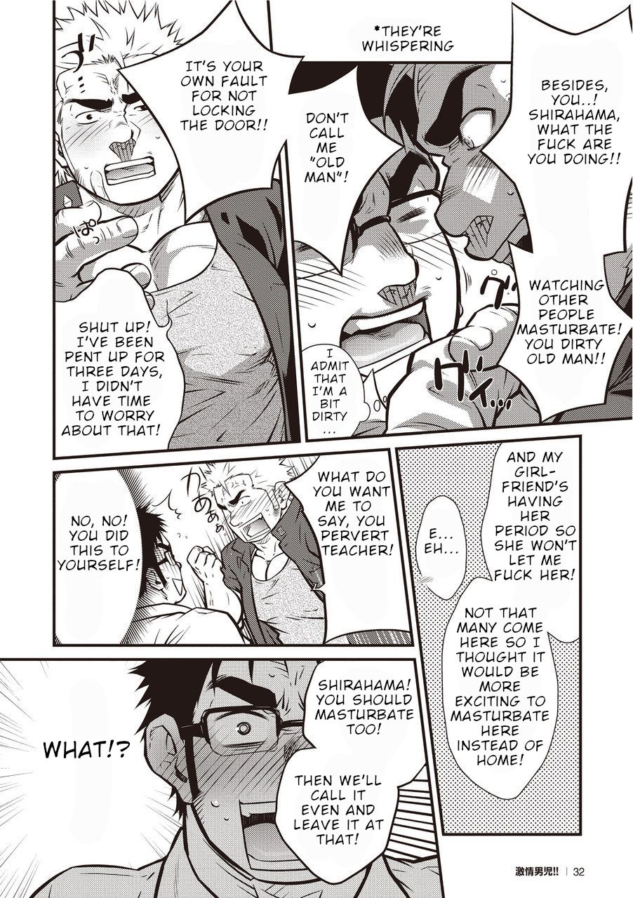 [晃次郎] 激情男児!! 01 ろくでなしの恋／とんだ一日 [DL版] [英訳]