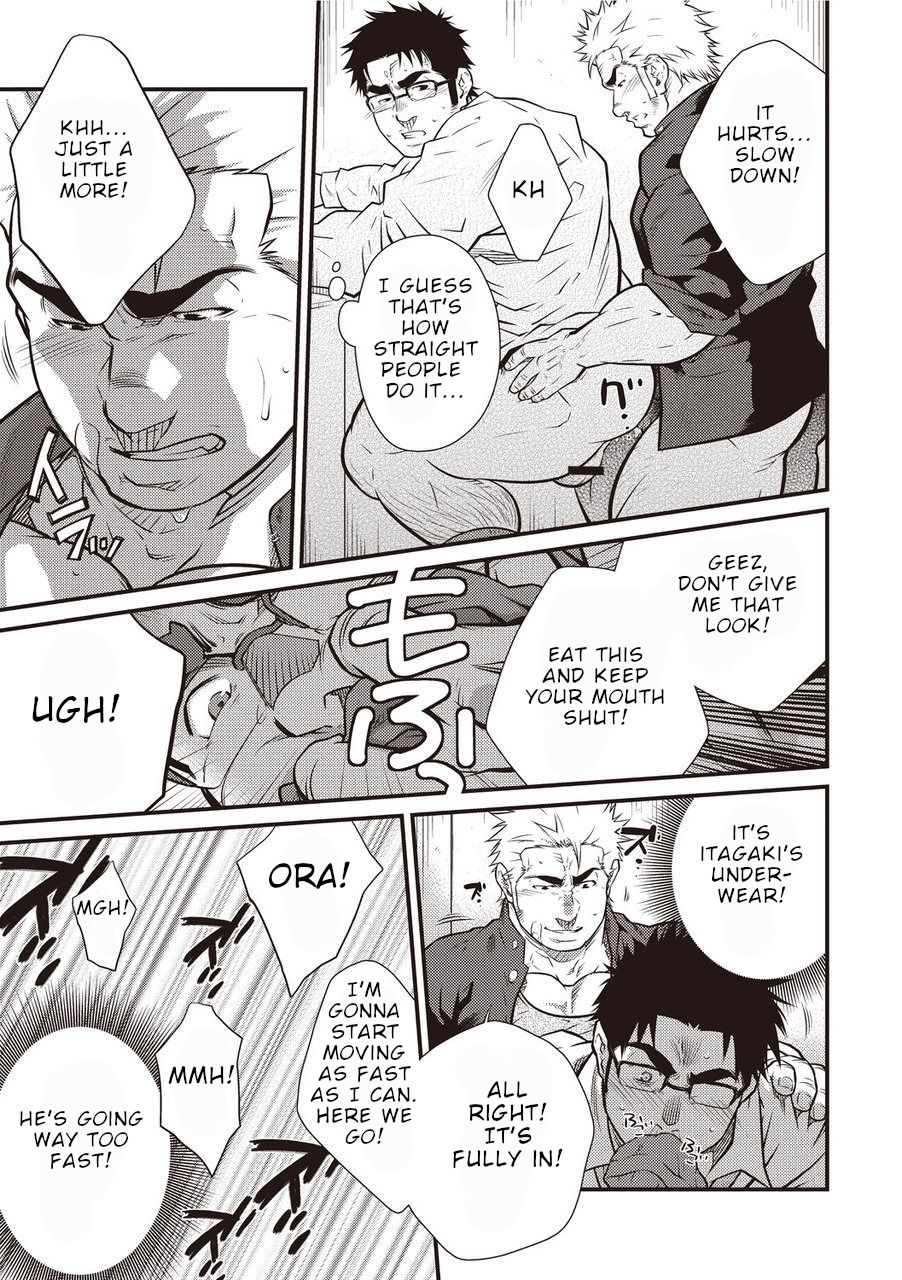 [晃次郎] 激情男児!! 01 ろくでなしの恋／とんだ一日 [DL版] [英訳]