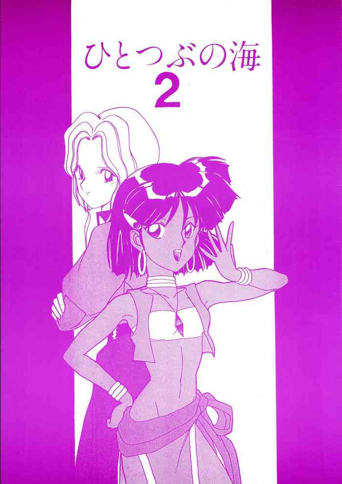 (C39) [ないとすとーかーず (SHAMP侍, STAR SCREAM)] ひとつぶの海 2 (ふしぎの海のナディア)