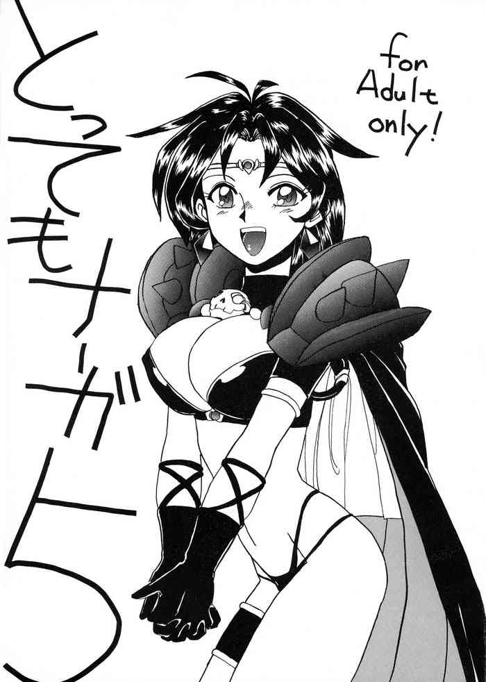 (C51) [ドレス (川村和靖)] とってもナーガ 5 (スレイヤーズ)