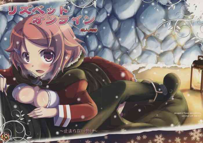 (C83) [Angel☆Tear (とーご)] リズベットオンライン～止まらない想い～ (ソードアート・オンライン)