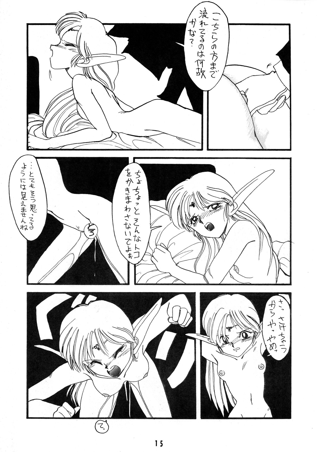 (C40) [ないとすとーかーず (SHAMP侍)] ディードが野放し (ロードス島戦記)