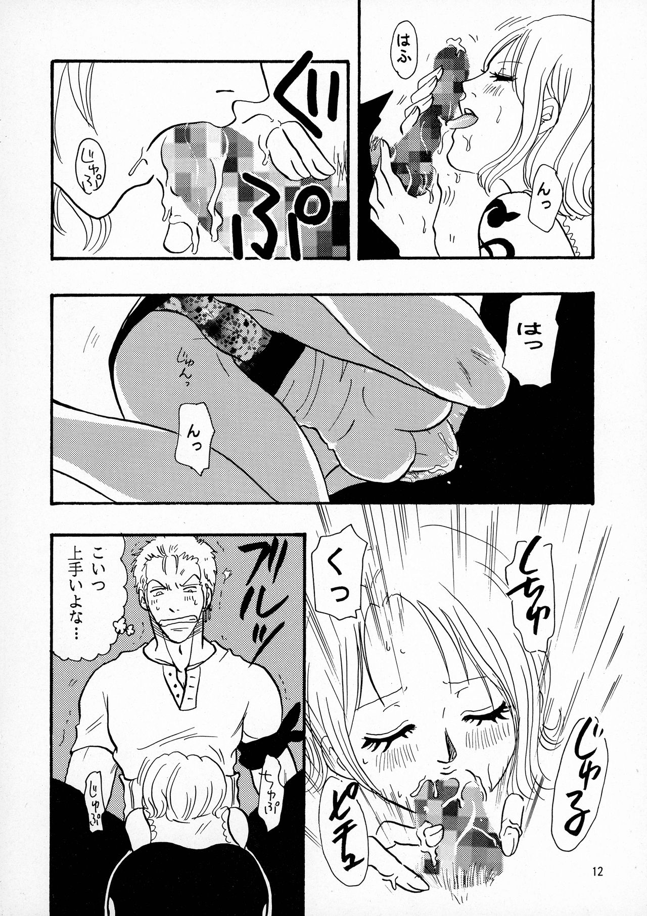 (ぷにケット 05) [SAKURAIRO (小西)] パイレーツ (ONE PIECE)