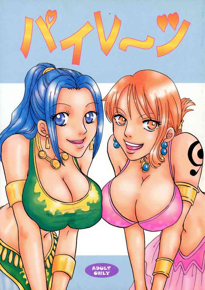 (ぷにケット 05) [SAKURAIRO (小西)] パイレーツ (ONE PIECE)