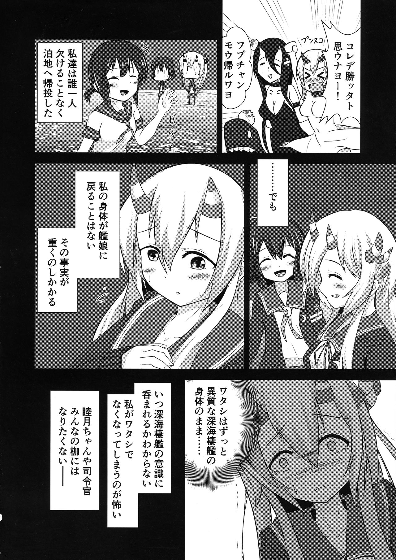 (C97) [きつねぼっくすしすてむ (水兎)] きさらぎめもりーず (艦隊これくしょん -艦これ-)