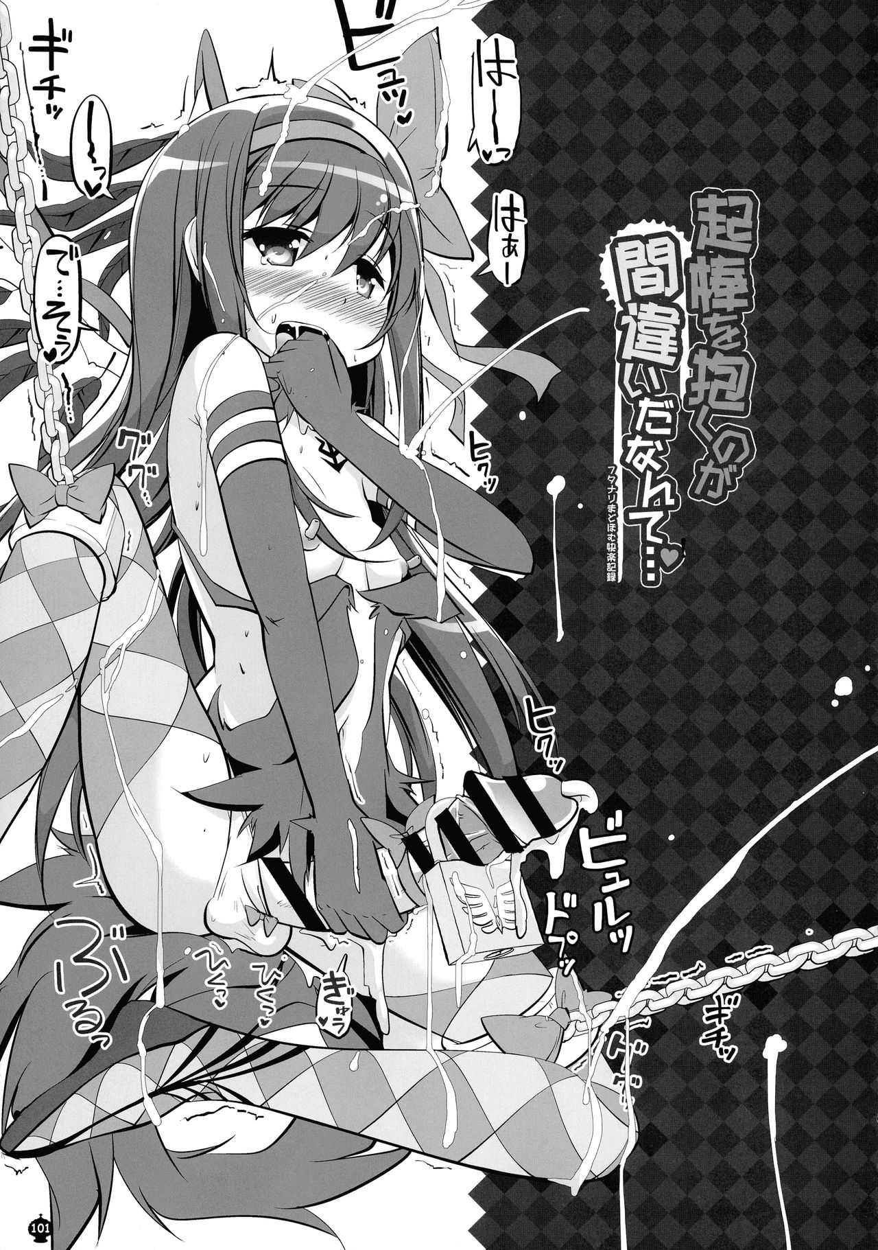 [おかみかいこう (茶請)] DEVILISH ULTIMATE ―アル悪ふたなり総集編― (魔法少女まどか☆マギカ)