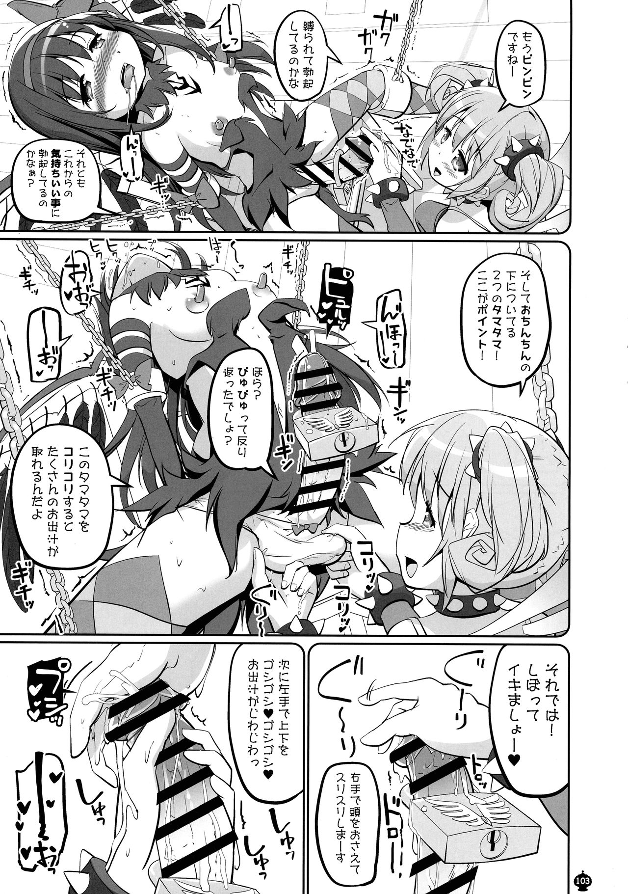 [おかみかいこう (茶請)] DEVILISH ULTIMATE ―アル悪ふたなり総集編― (魔法少女まどか☆マギカ)