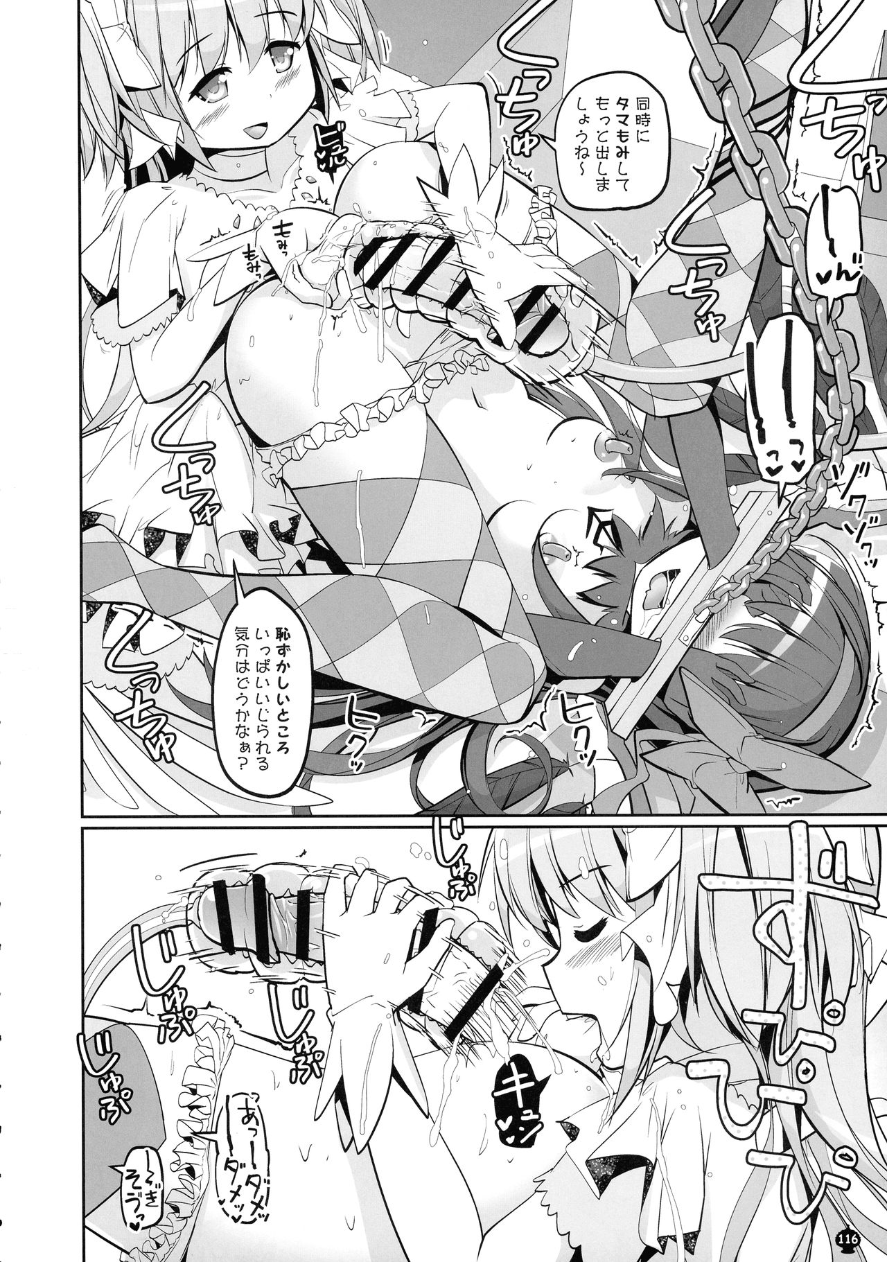 [おかみかいこう (茶請)] DEVILISH ULTIMATE ―アル悪ふたなり総集編― (魔法少女まどか☆マギカ)
