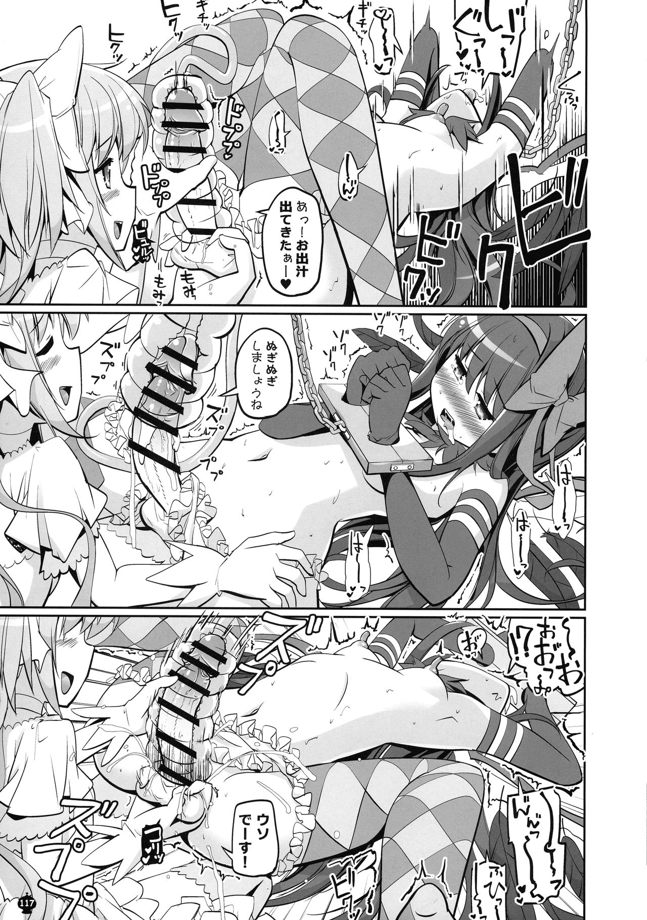 [おかみかいこう (茶請)] DEVILISH ULTIMATE ―アル悪ふたなり総集編― (魔法少女まどか☆マギカ)