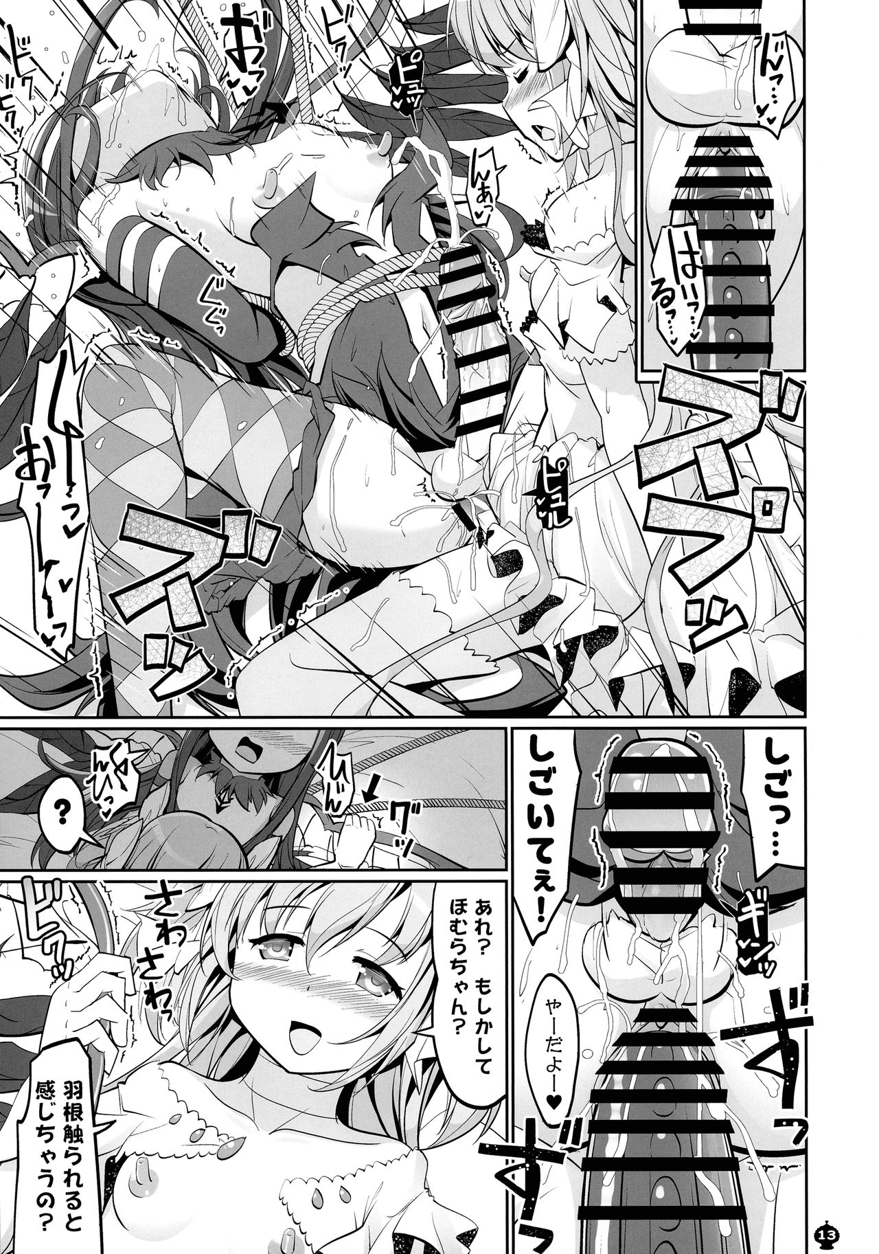 [おかみかいこう (茶請)] DEVILISH ULTIMATE ―アル悪ふたなり総集編― (魔法少女まどか☆マギカ)