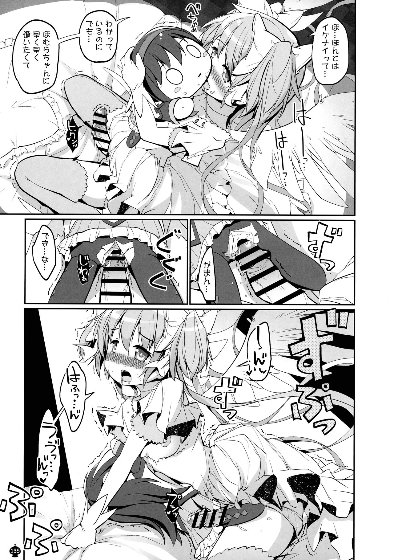 [おかみかいこう (茶請)] DEVILISH ULTIMATE ―アル悪ふたなり総集編― (魔法少女まどか☆マギカ)