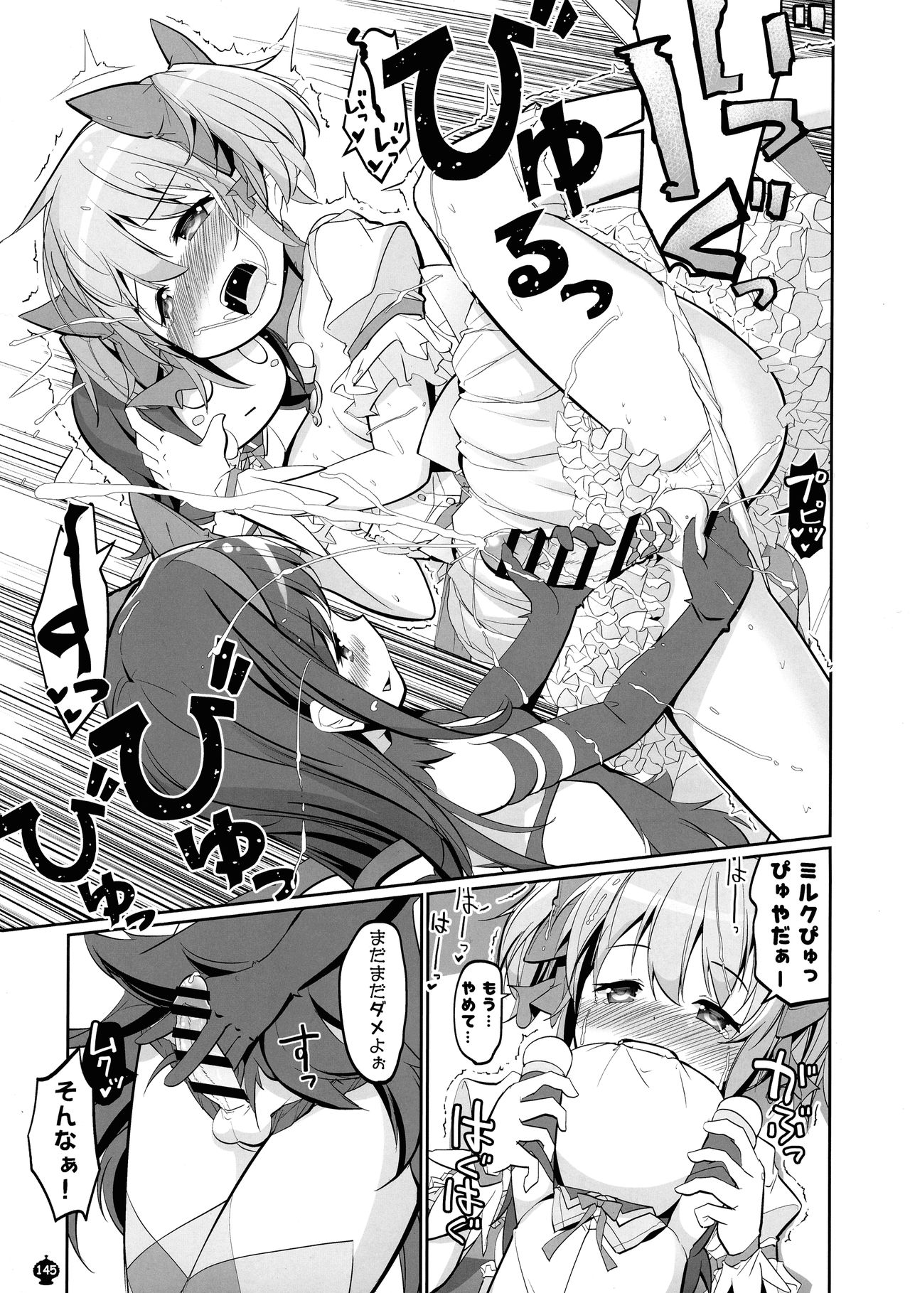 [おかみかいこう (茶請)] DEVILISH ULTIMATE ―アル悪ふたなり総集編― (魔法少女まどか☆マギカ)