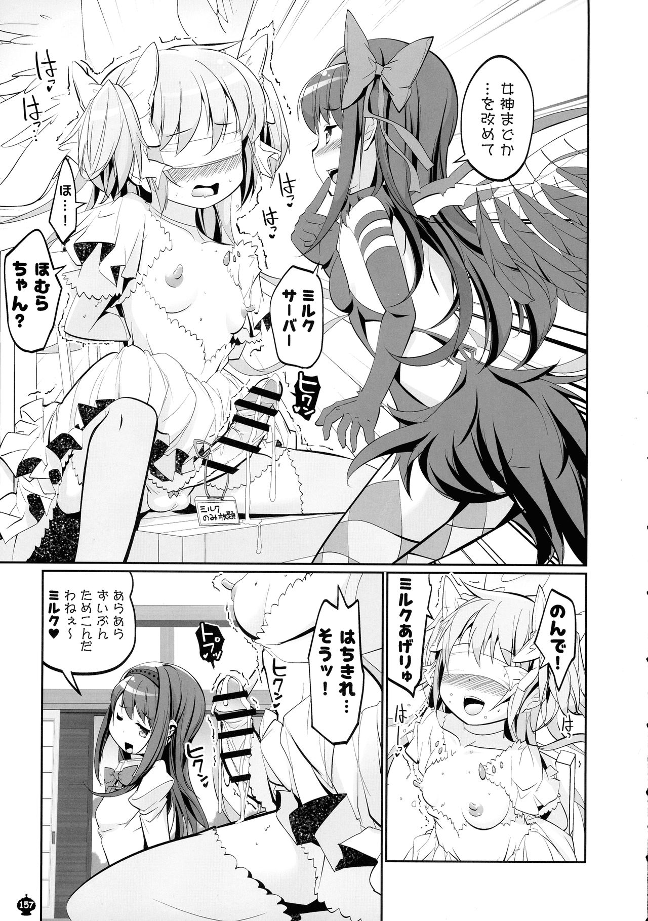[おかみかいこう (茶請)] DEVILISH ULTIMATE ―アル悪ふたなり総集編― (魔法少女まどか☆マギカ)