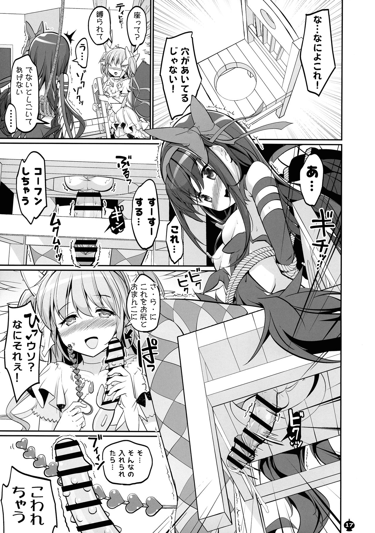 [おかみかいこう (茶請)] DEVILISH ULTIMATE ―アル悪ふたなり総集編― (魔法少女まどか☆マギカ)