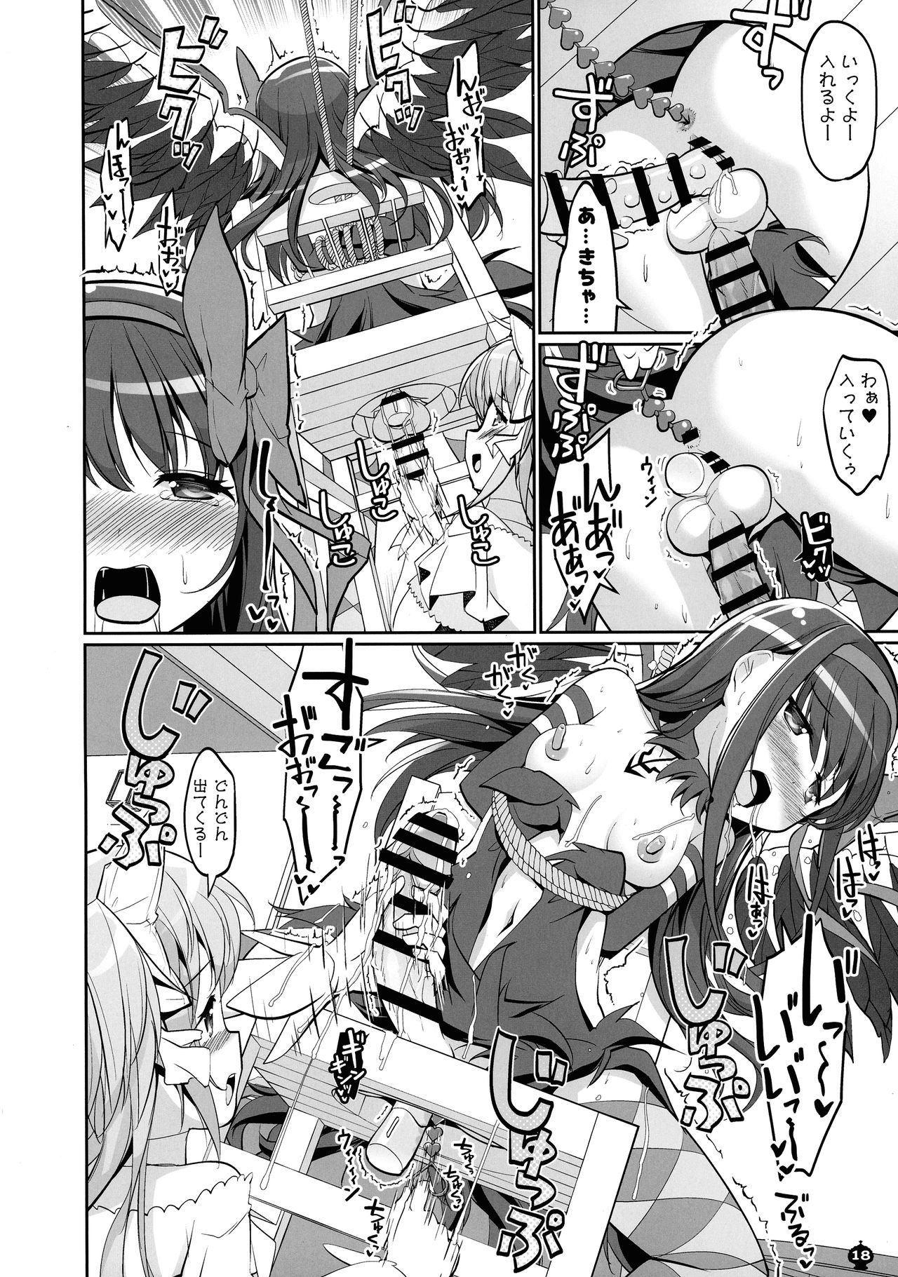 [おかみかいこう (茶請)] DEVILISH ULTIMATE ―アル悪ふたなり総集編― (魔法少女まどか☆マギカ)