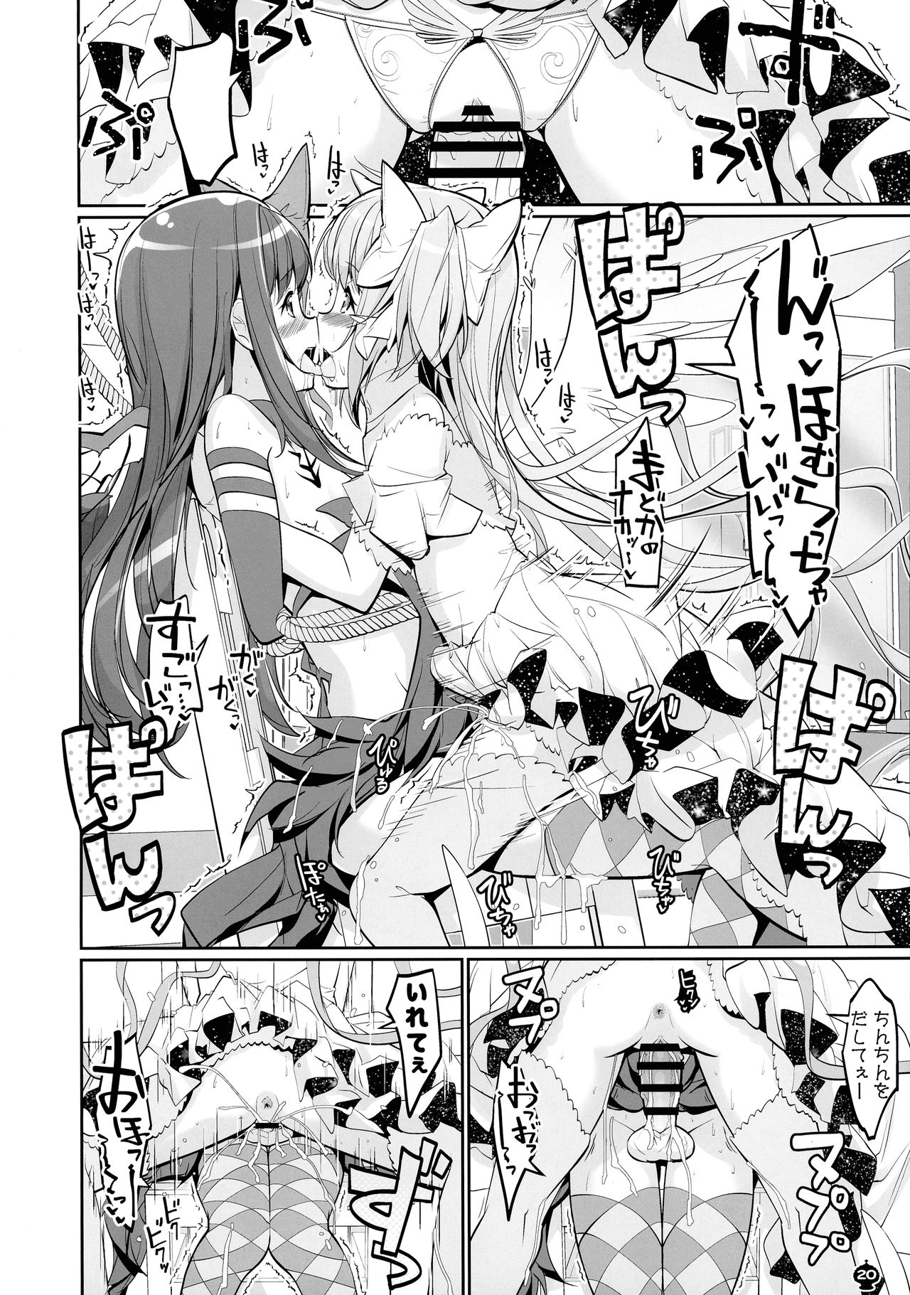 [おかみかいこう (茶請)] DEVILISH ULTIMATE ―アル悪ふたなり総集編― (魔法少女まどか☆マギカ)