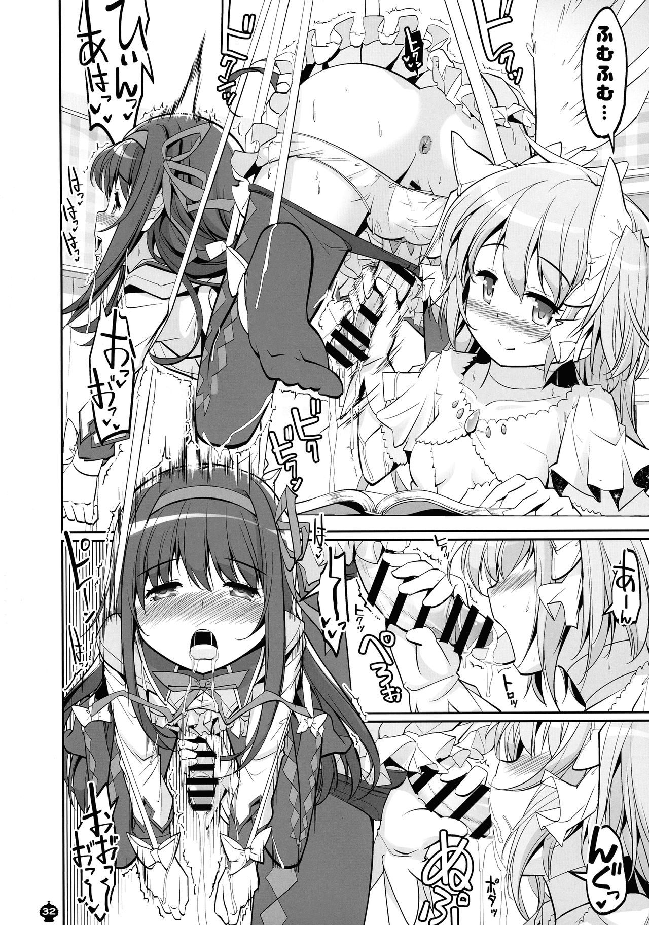 [おかみかいこう (茶請)] DEVILISH ULTIMATE ―アル悪ふたなり総集編― (魔法少女まどか☆マギカ)