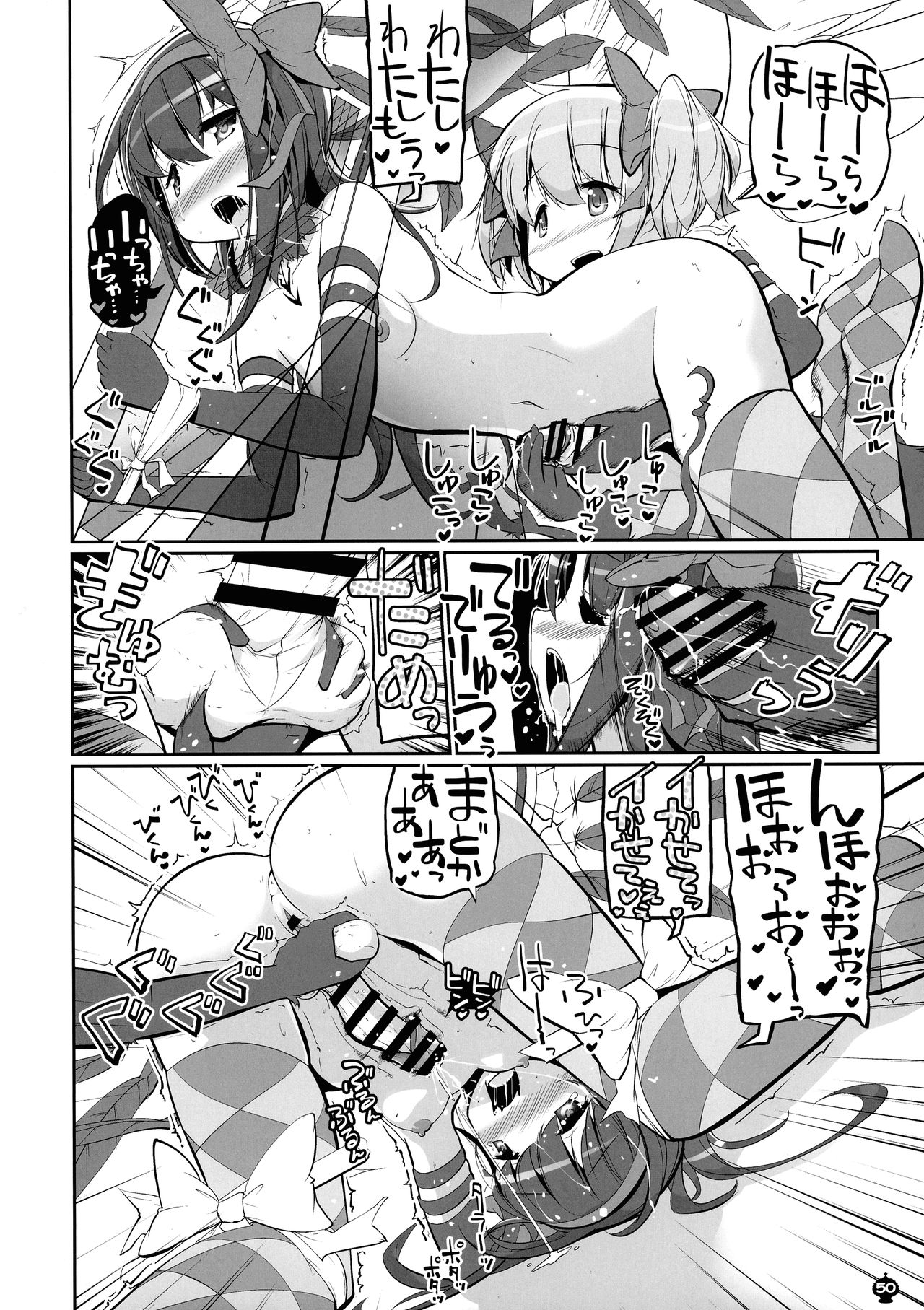 [おかみかいこう (茶請)] DEVILISH ULTIMATE ―アル悪ふたなり総集編― (魔法少女まどか☆マギカ)