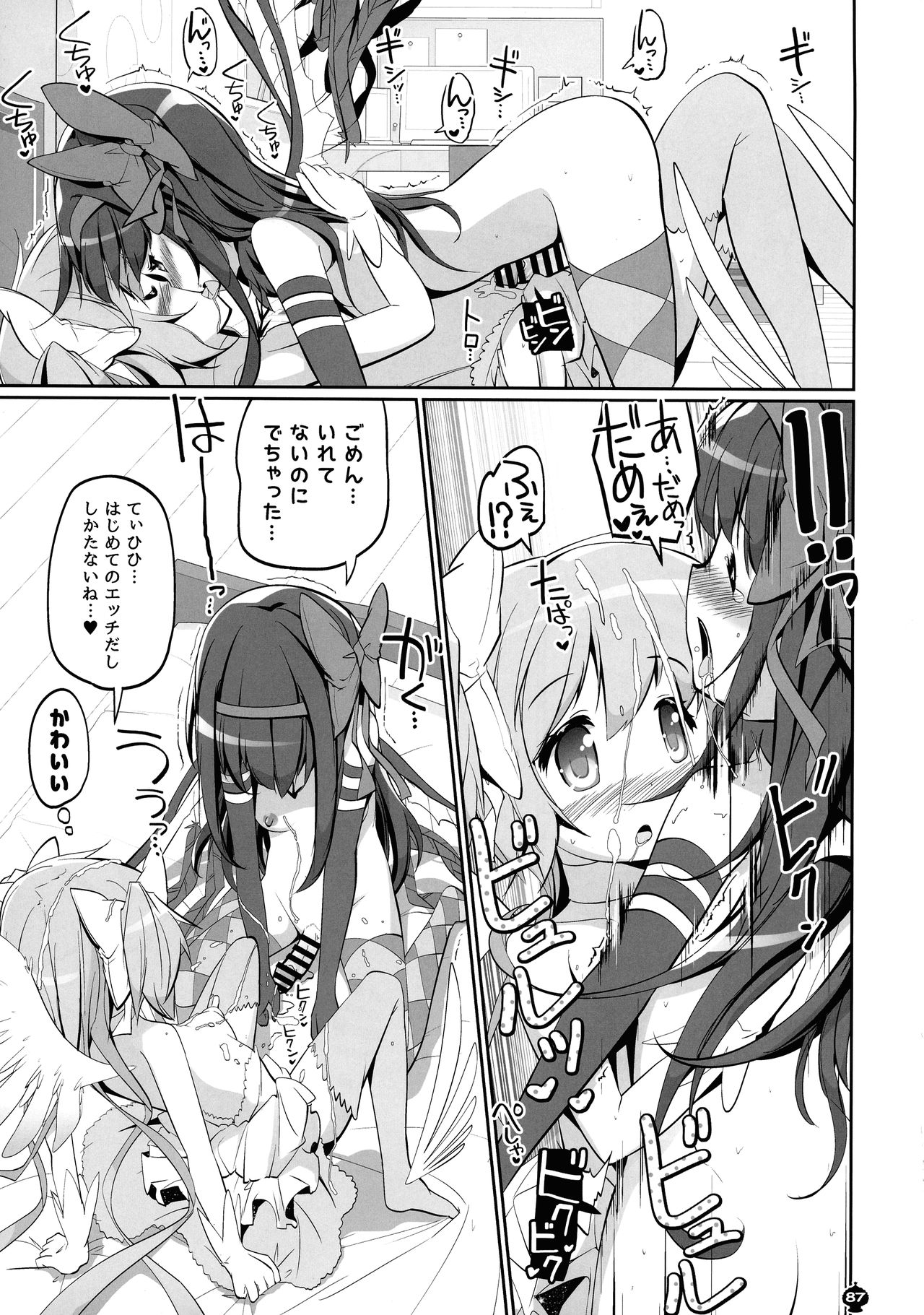 [おかみかいこう (茶請)] DEVILISH ULTIMATE ―アル悪ふたなり総集編― (魔法少女まどか☆マギカ)
