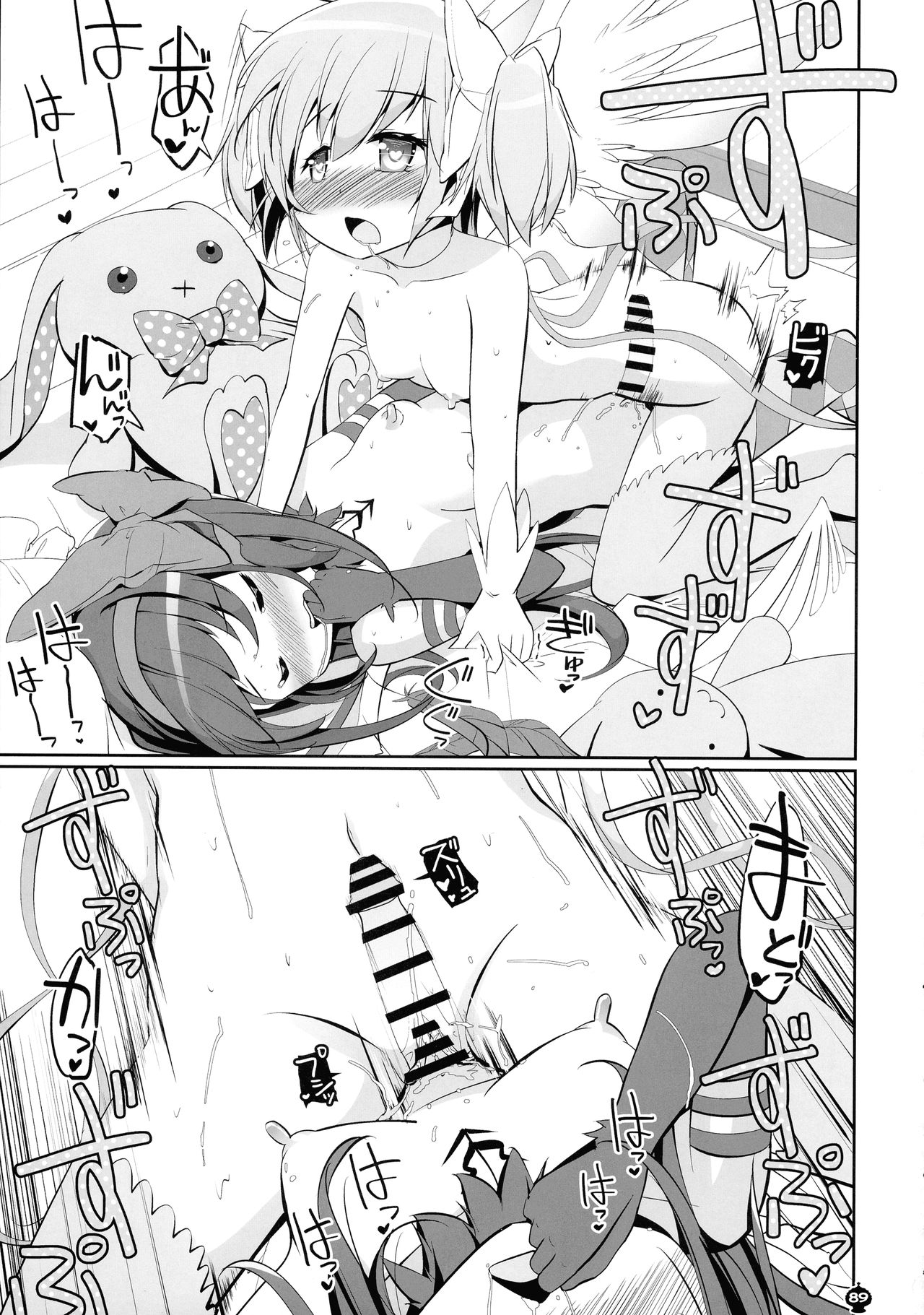 [おかみかいこう (茶請)] DEVILISH ULTIMATE ―アル悪ふたなり総集編― (魔法少女まどか☆マギカ)