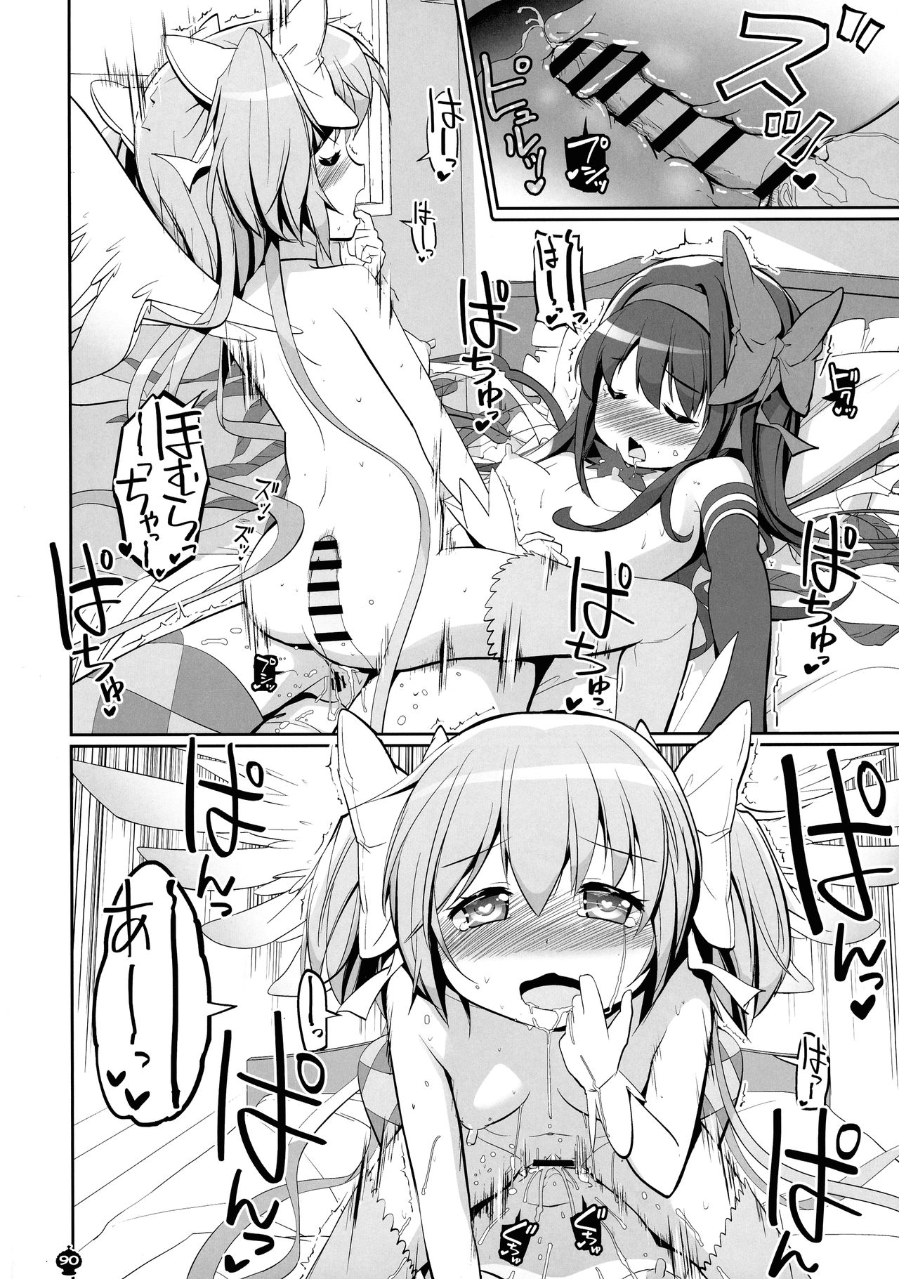 [おかみかいこう (茶請)] DEVILISH ULTIMATE ―アル悪ふたなり総集編― (魔法少女まどか☆マギカ)