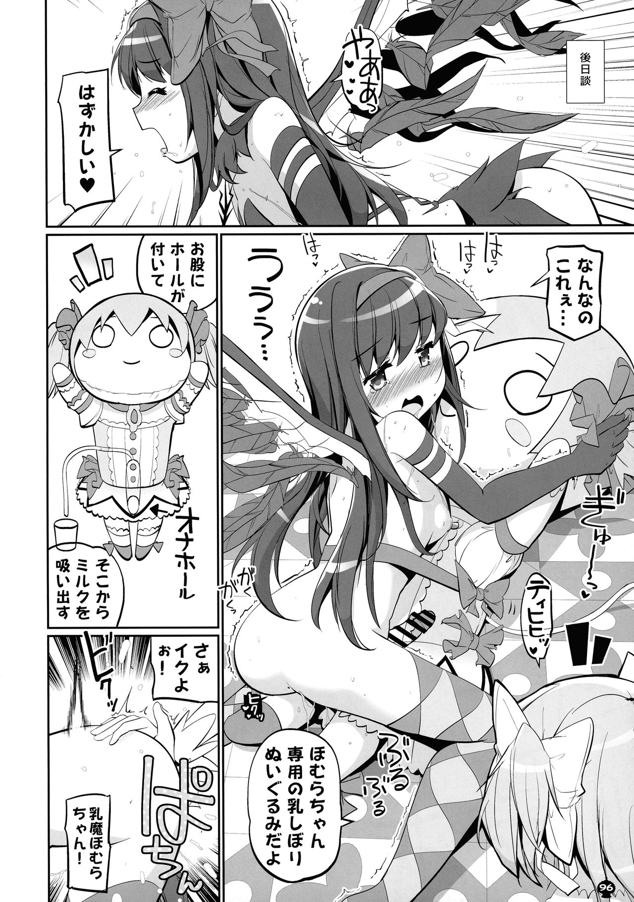 [おかみかいこう (茶請)] DEVILISH ULTIMATE ―アル悪ふたなり総集編― (魔法少女まどか☆マギカ)